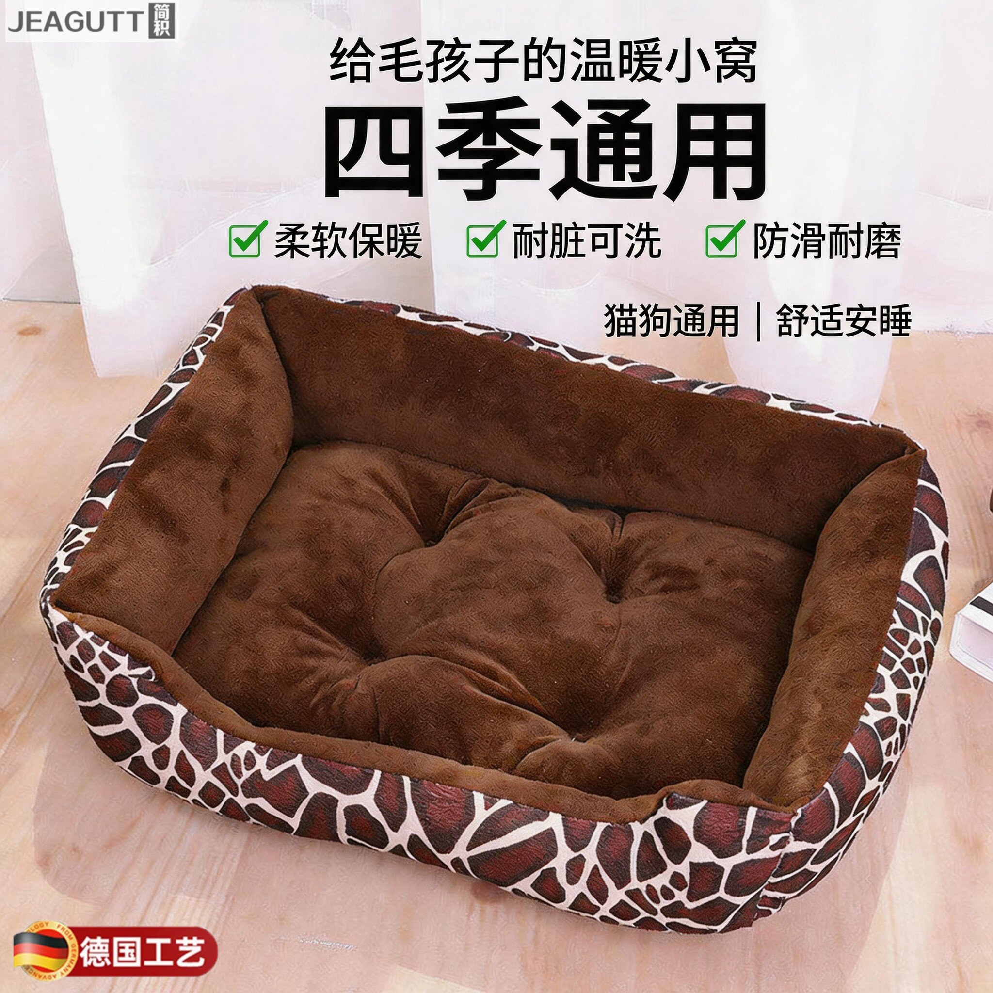 德国狗窝冬季保暖狗床四季宠物窝睡觉的狗垫子小型犬狗狗睡垫猫窝