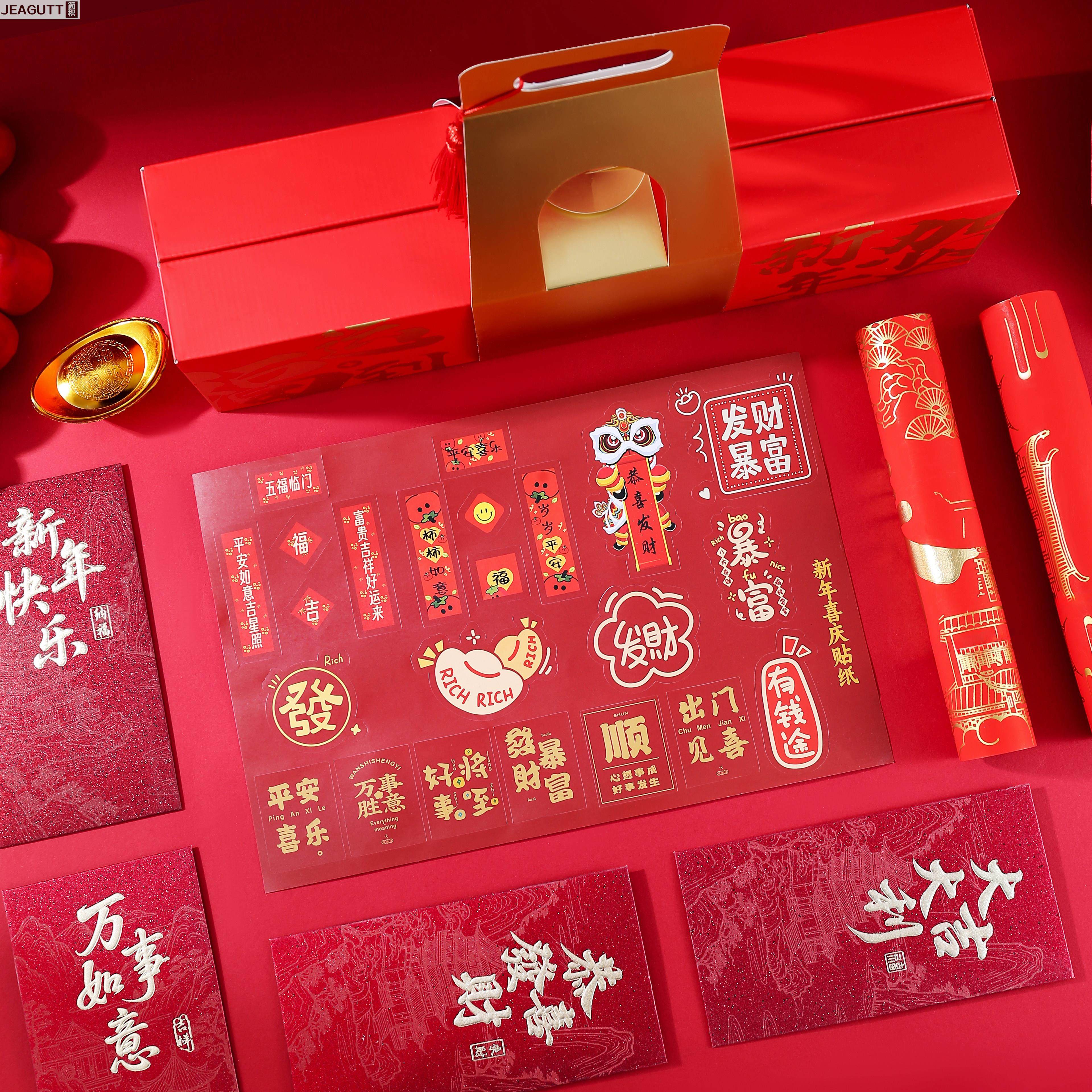 2026新春对联礼盒套装春联福字大礼包公司企业年会可定制礼盒送礼