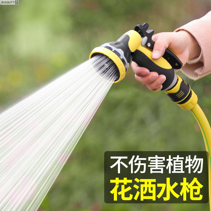 浇花水枪洒水浇菜软管喷水