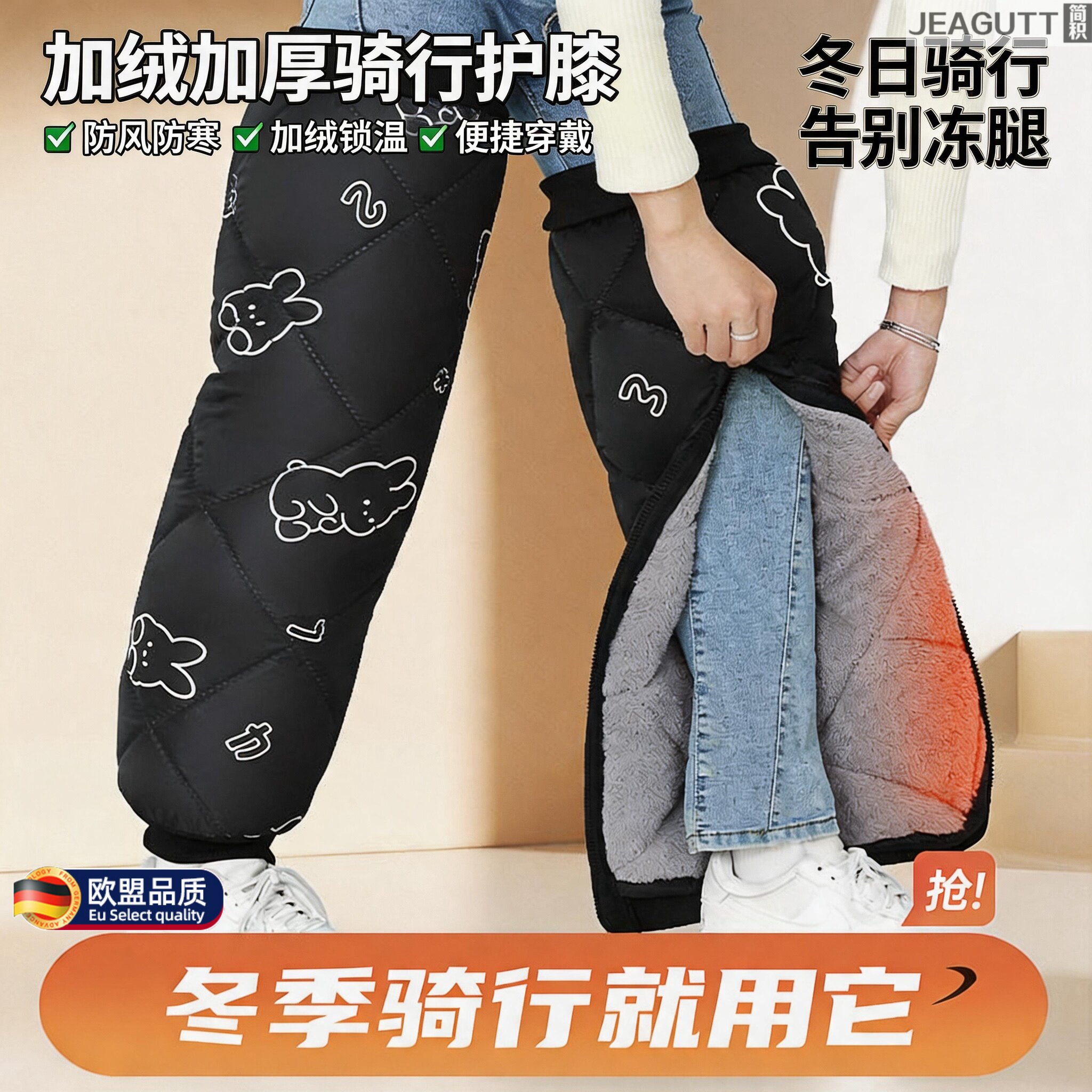 高档电动车摩托保暖加绒护膝