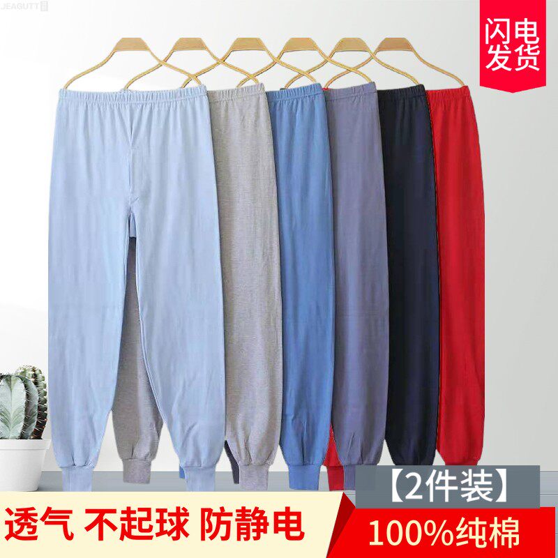 100%老式纯棉男士高腰秋裤