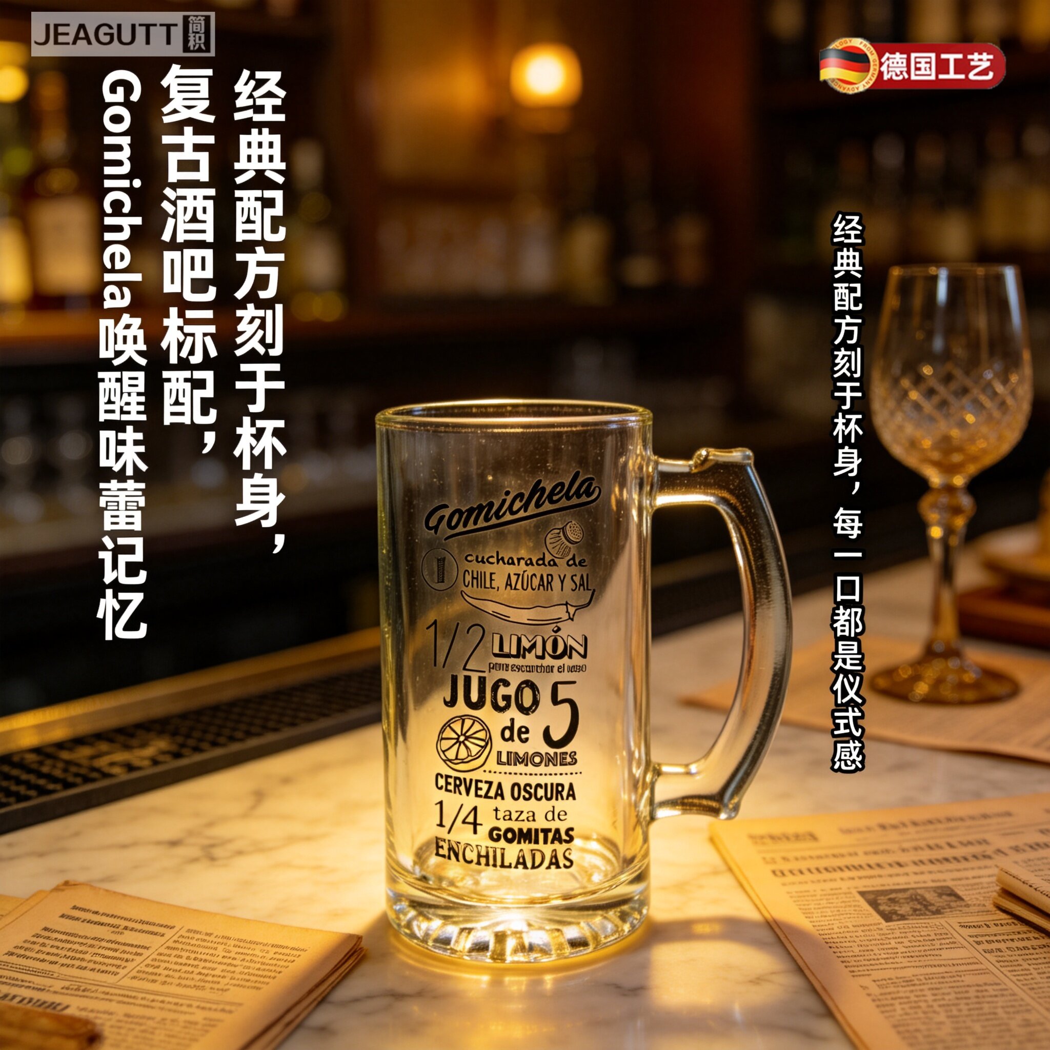 德国复古大容量玻璃扎啤杯刻字
