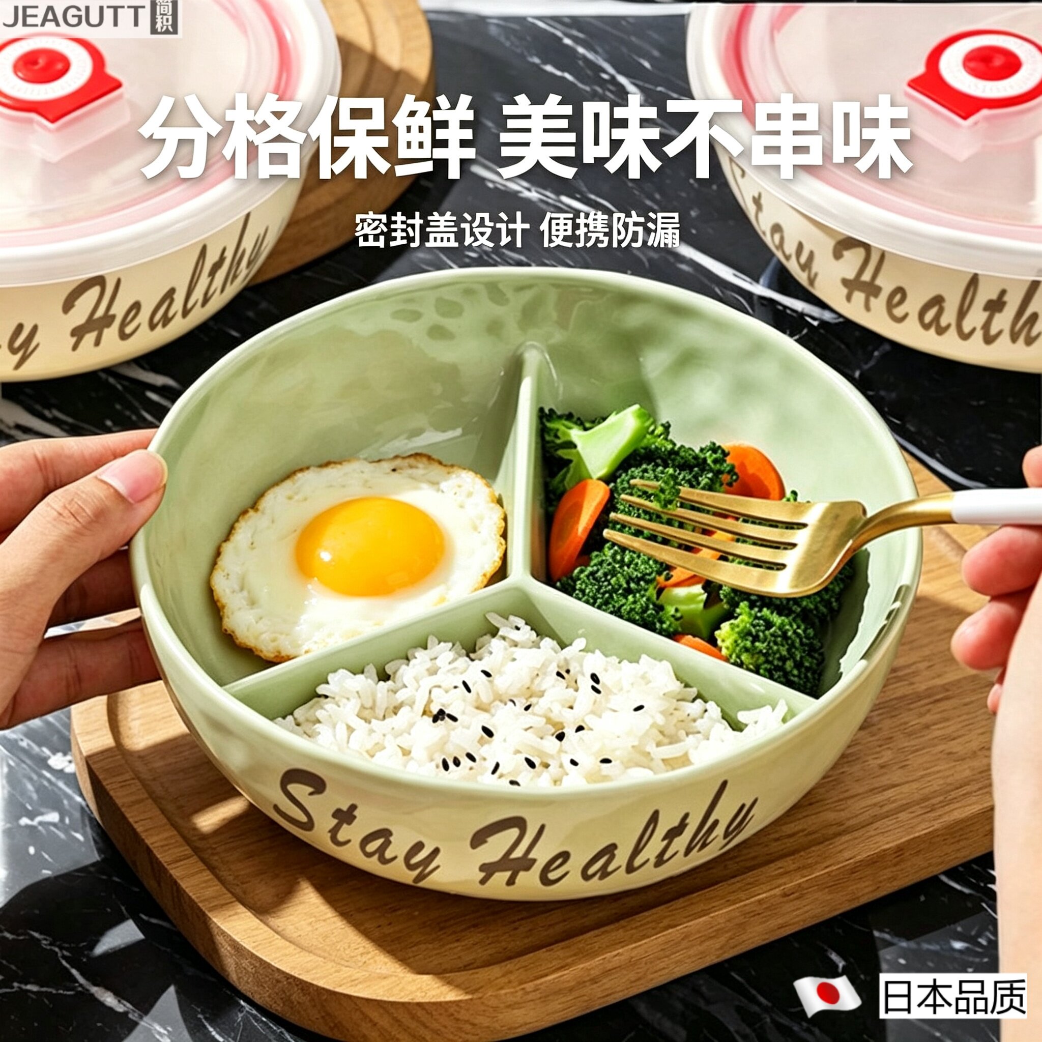 日本食品级陶瓷分格饭盒食堂用