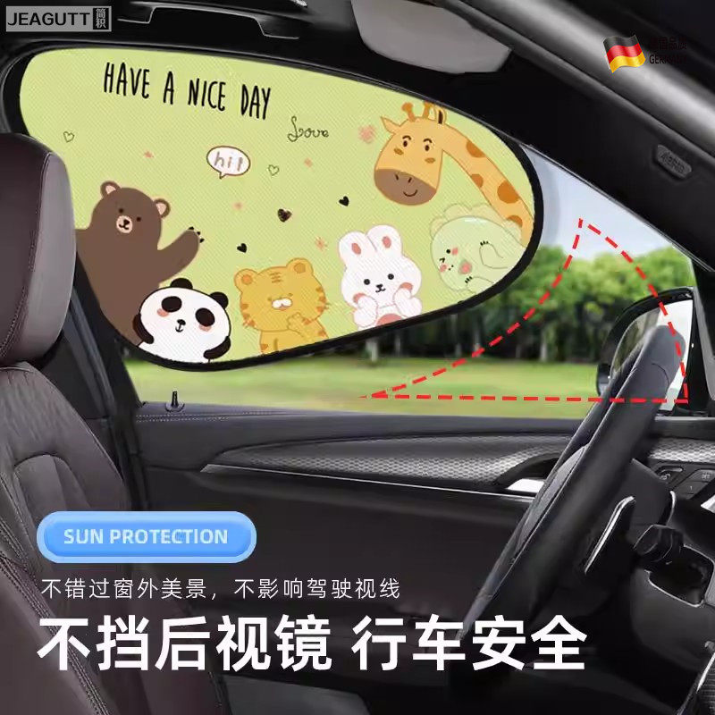 卡通风汽车遮阳挡长颈鹿静电吸附车窗遮阳车内遮光防紫外线挡板