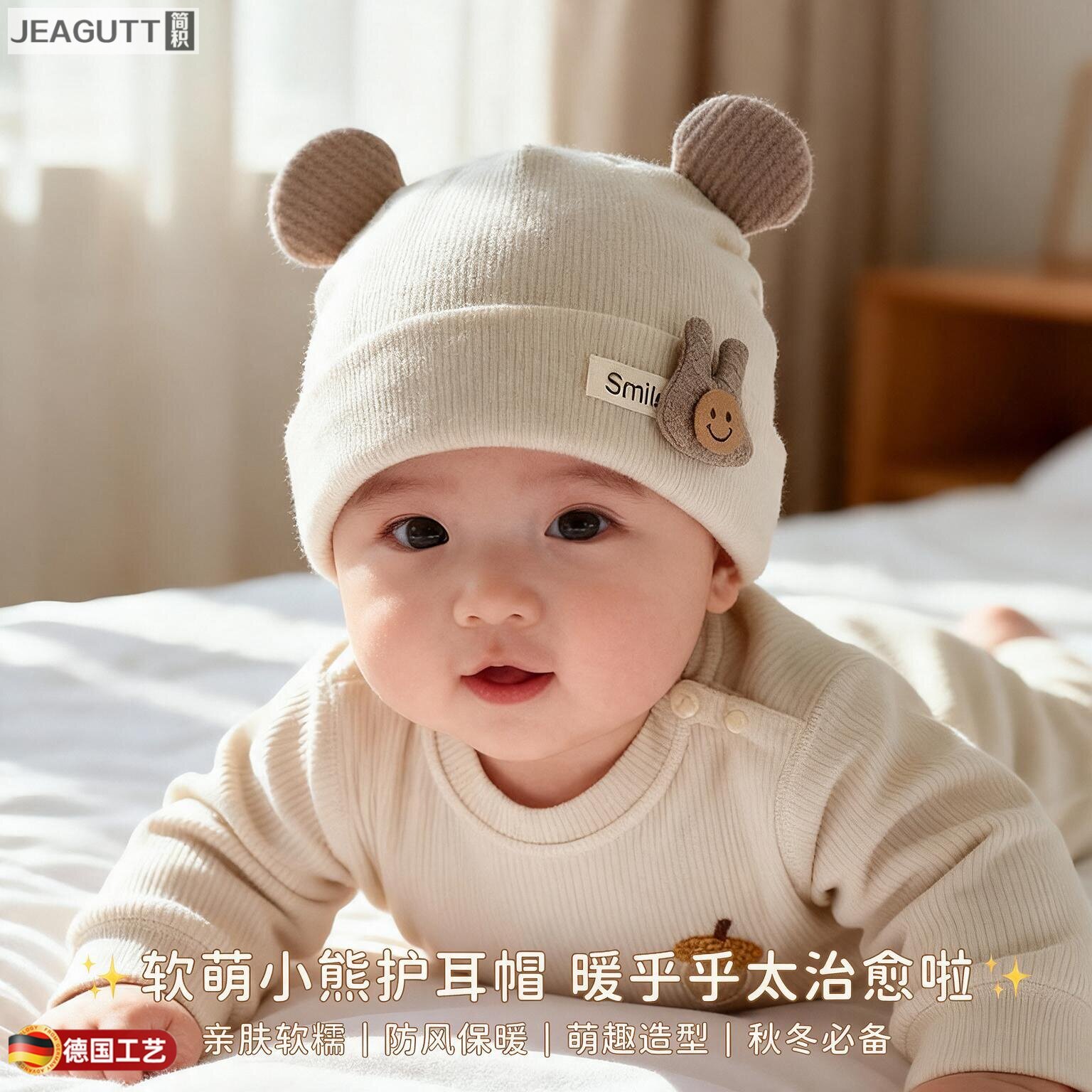 德国新生儿秋冬纯棉保暖囟门帽