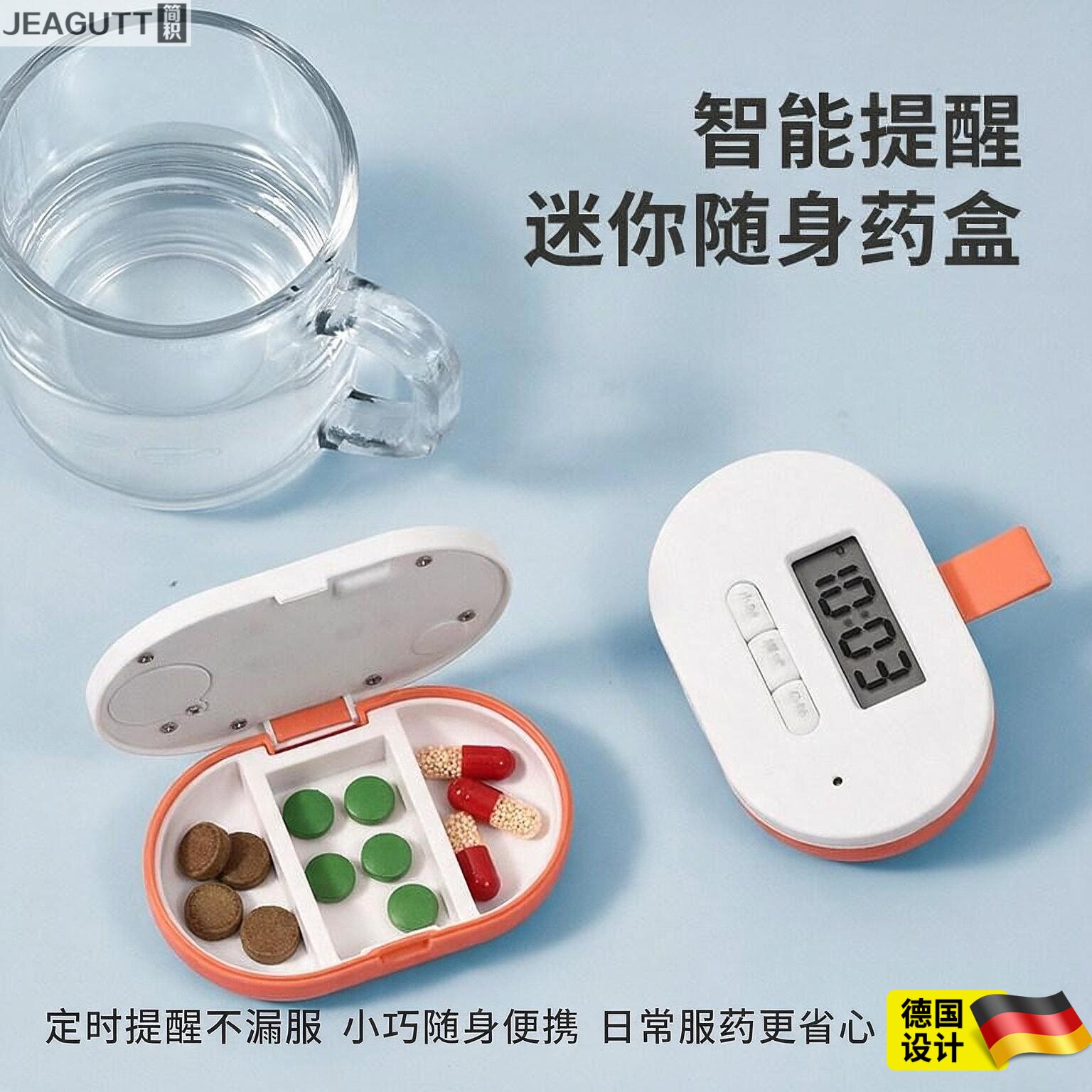 德国电子药盒老人吃药提醒智能神器盒定时闹钟服药提醒器分装便携