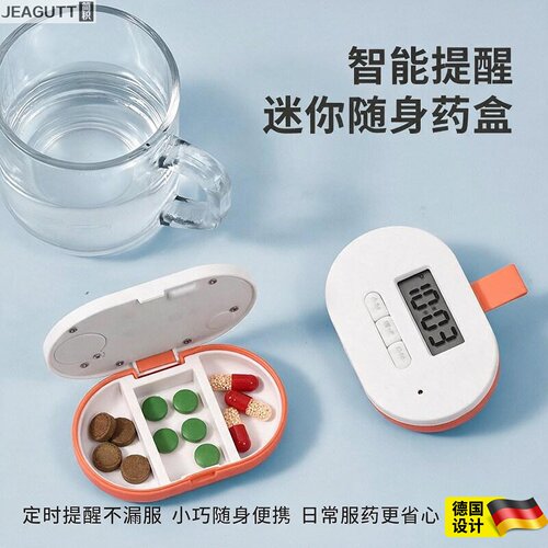 德国电子药盒老人吃药提醒智能神器盒定时闹钟服药提醒器分装便携