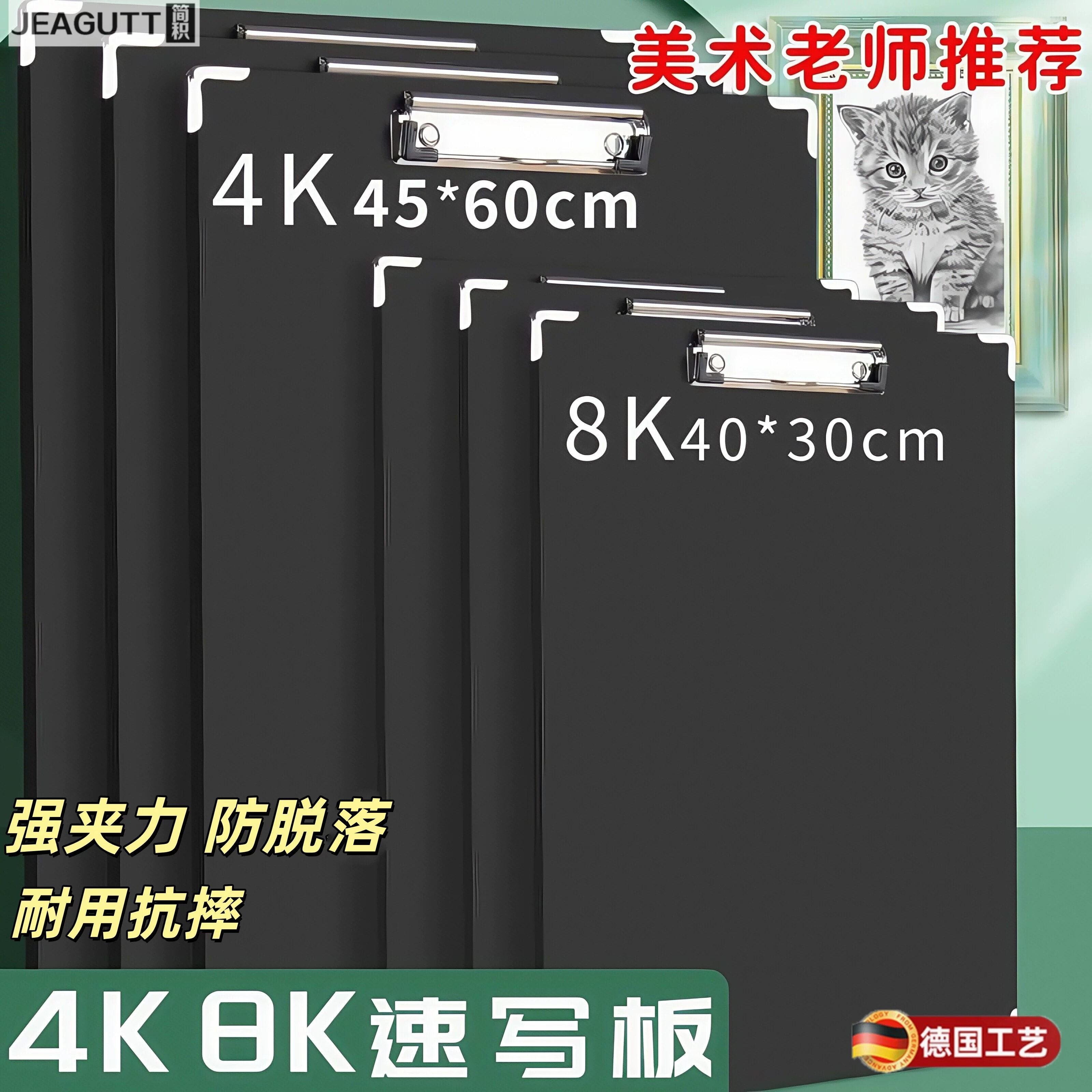 德国便携四开手持速写夹