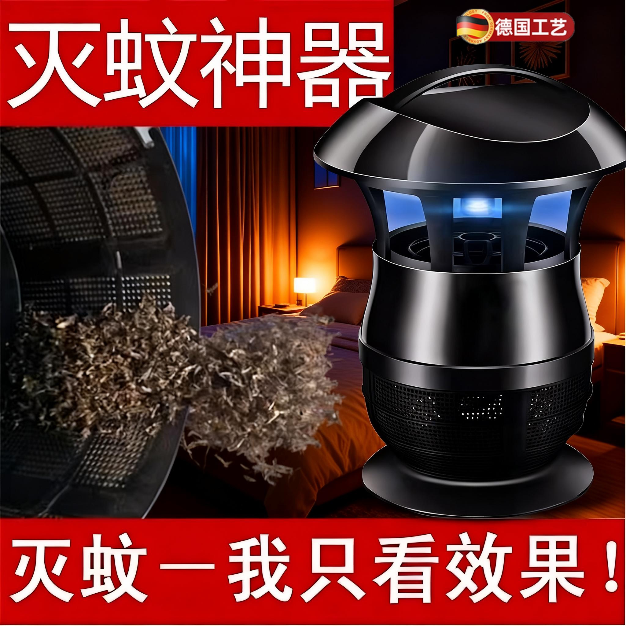 德国新款灭蚊灯家用捕蚊器卧室内驱蚊子吸诱灭蚊神器婴儿孕妇静音