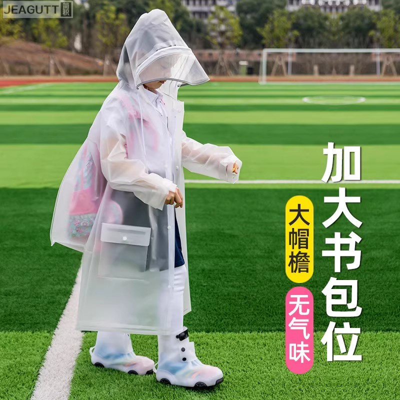 小学生透明儿童雨衣男童女童幼儿园上学专用带书包位宝宝单人便携