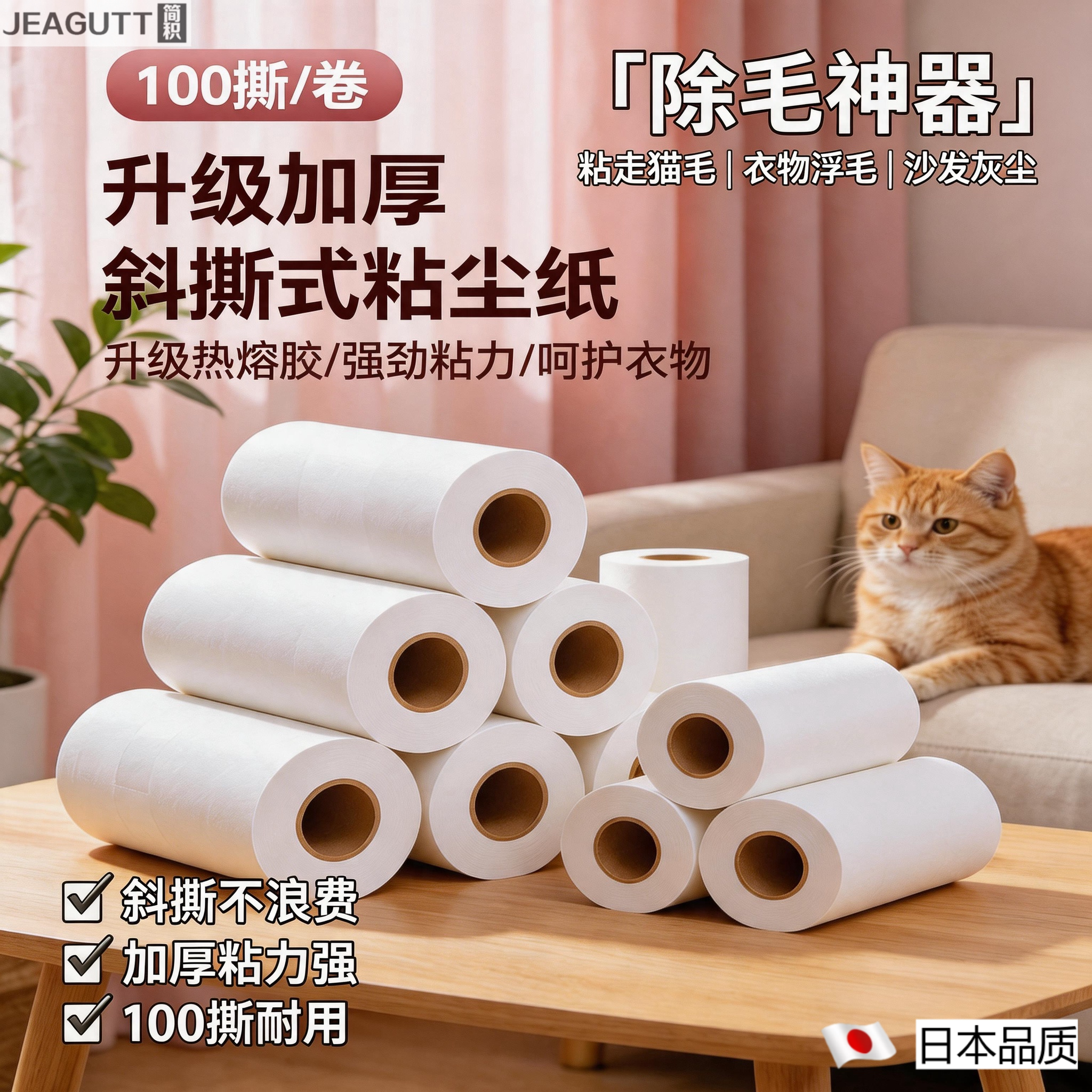 日本滚筒粘毛器替换纸100撕加厚