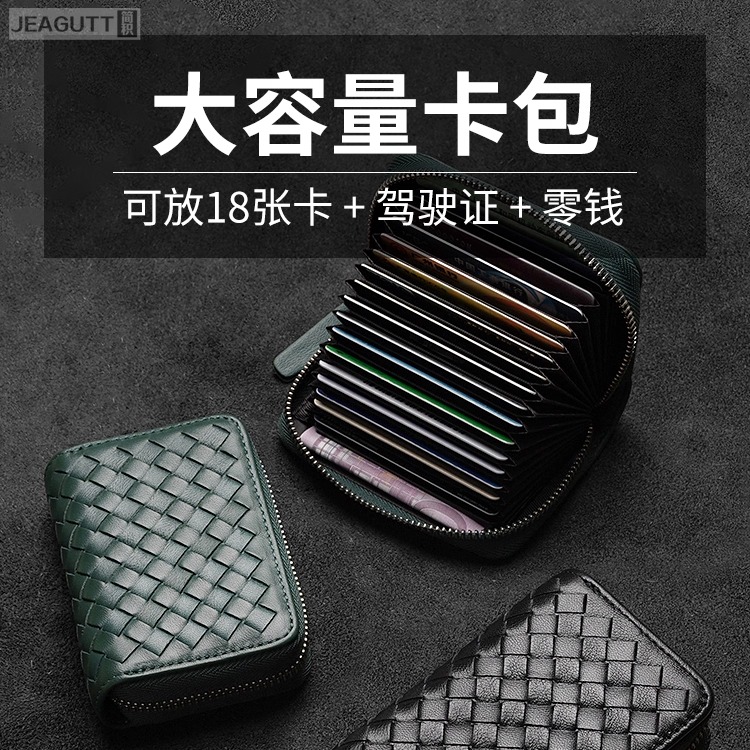 2025新款防盗刷男士证件收纳包