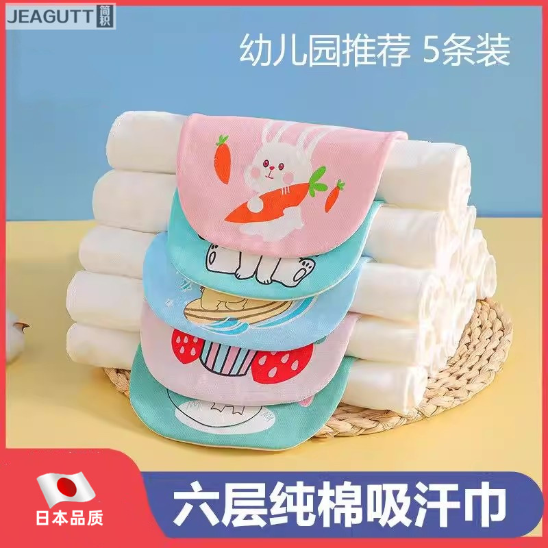 宝宝纯棉吸汗巾婴儿隔汗巾儿童垫背巾大童纱布幼儿园小孩全棉毛巾
