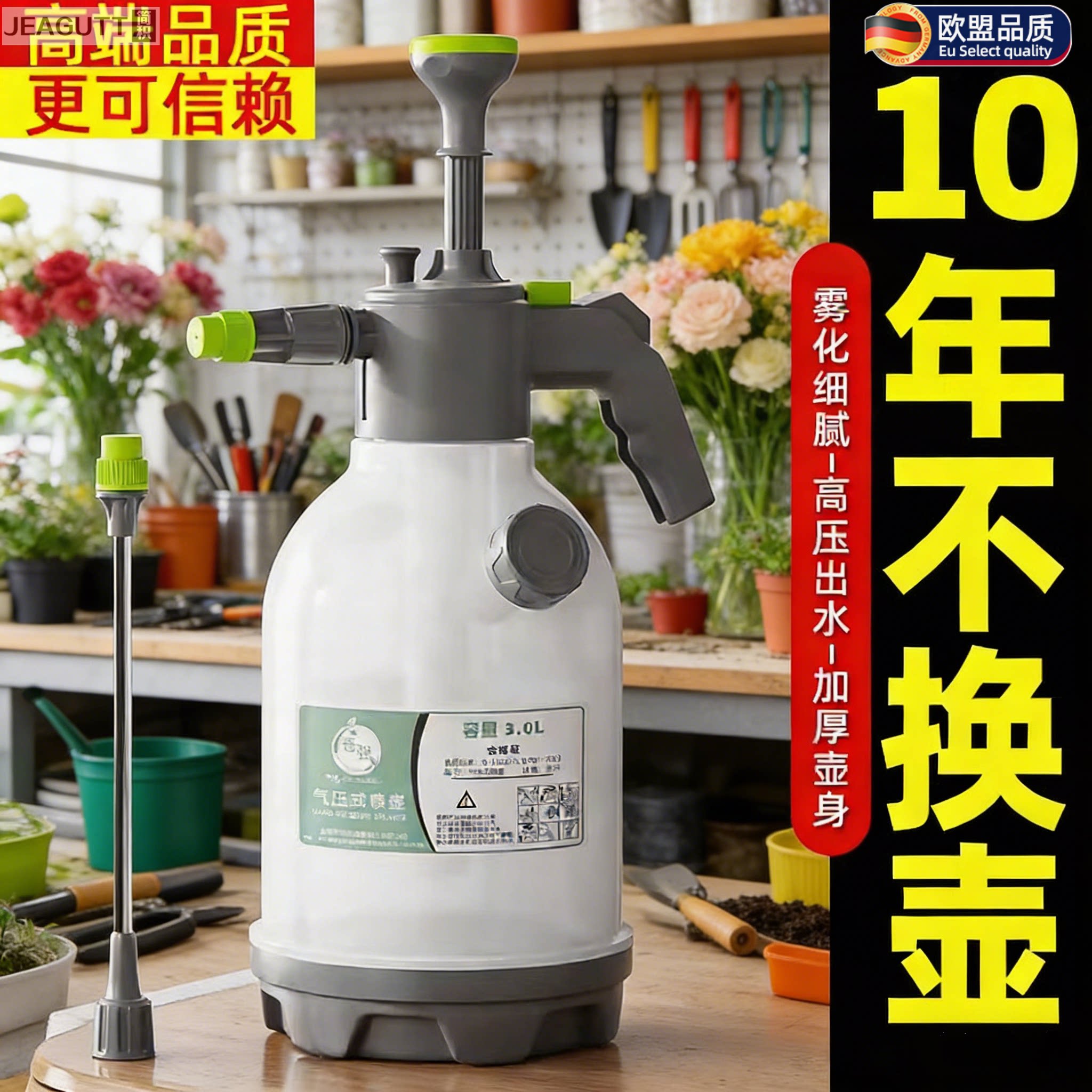 高档气压式长嘴家用浇花喷壶