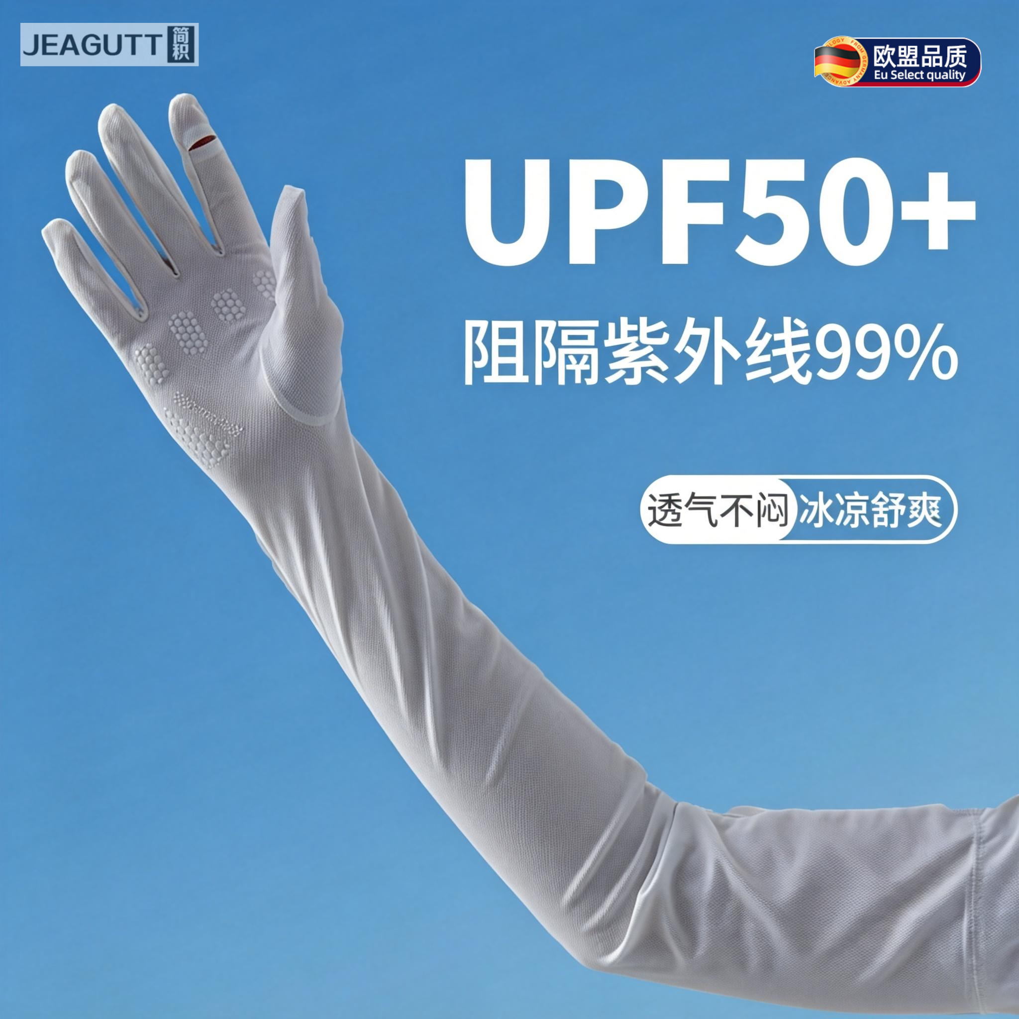 欧盟防紫外线透气防滑防晒手套