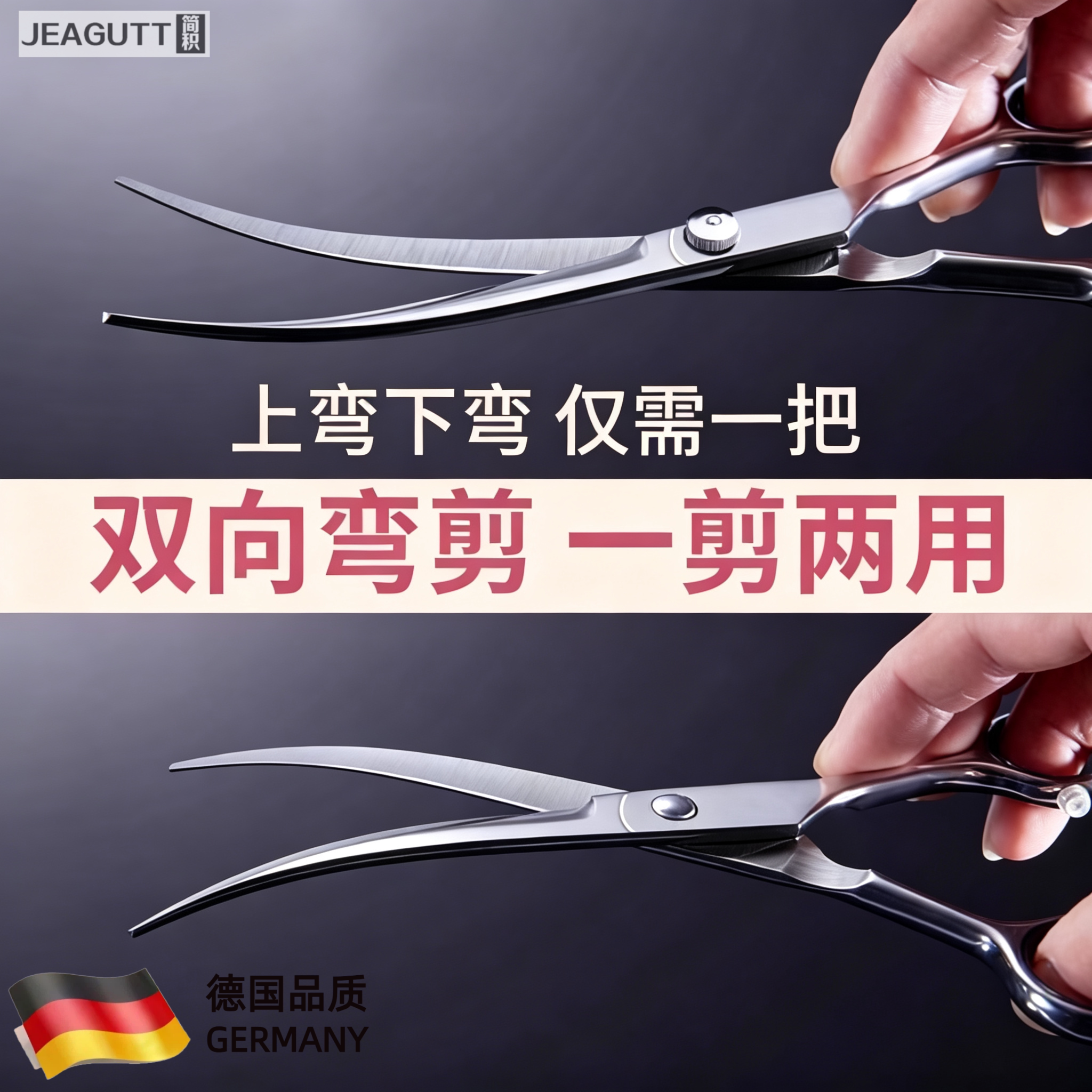 德国宠物美容弯剪狗狗理发神器
