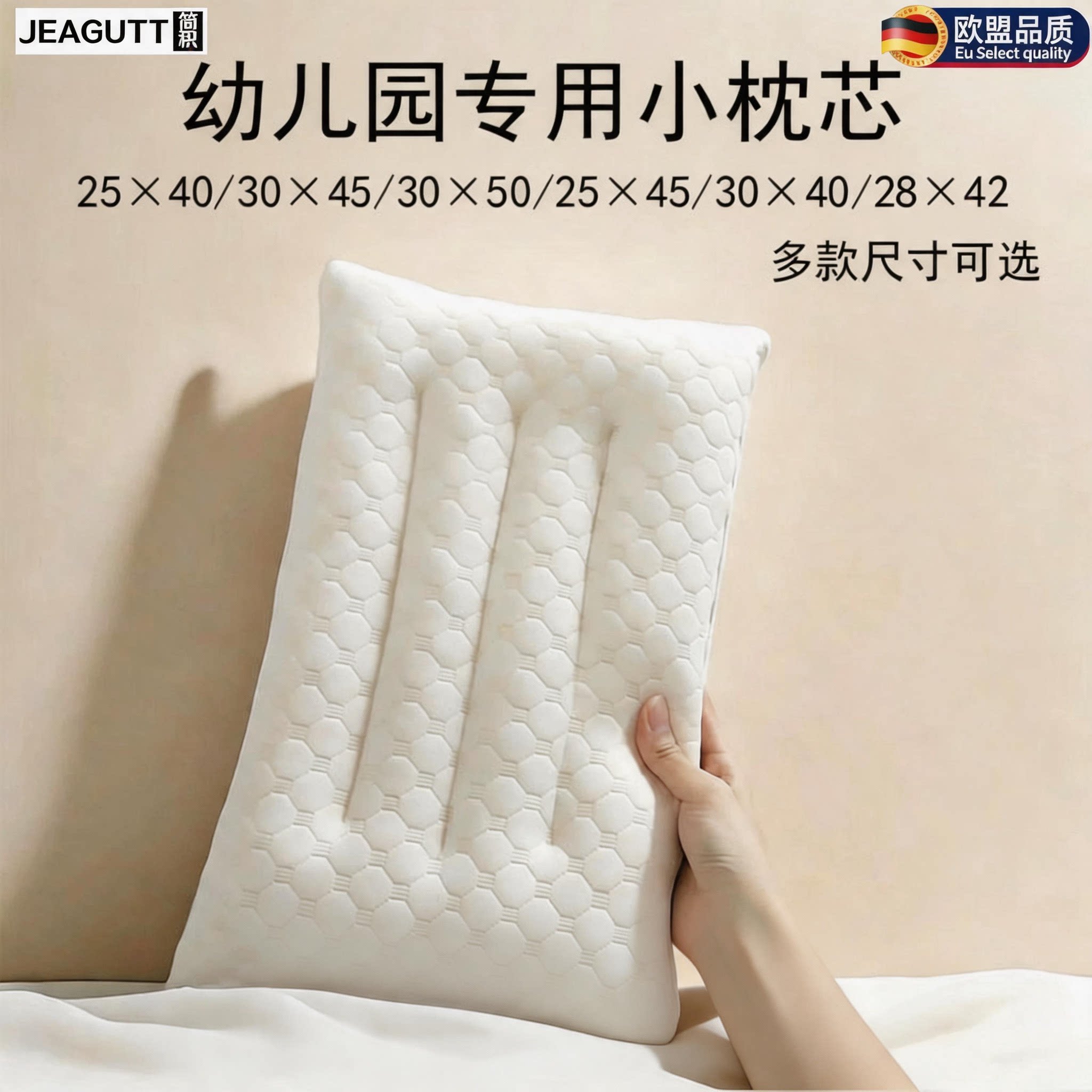 欧盟幼儿园小号午睡枕芯软
