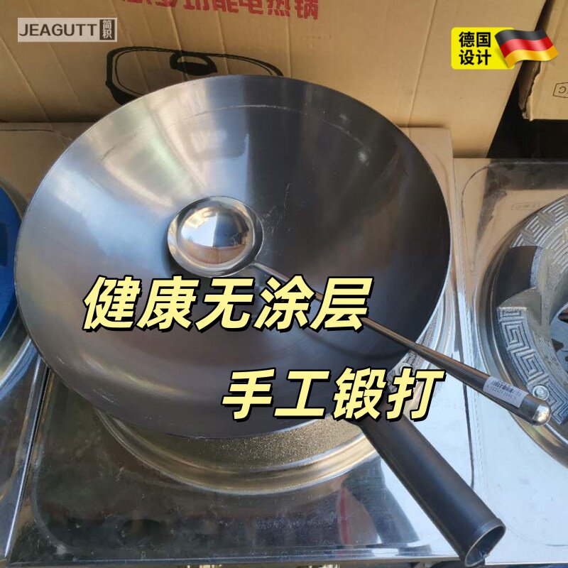 德国熟铁无涂层燃气炒锅