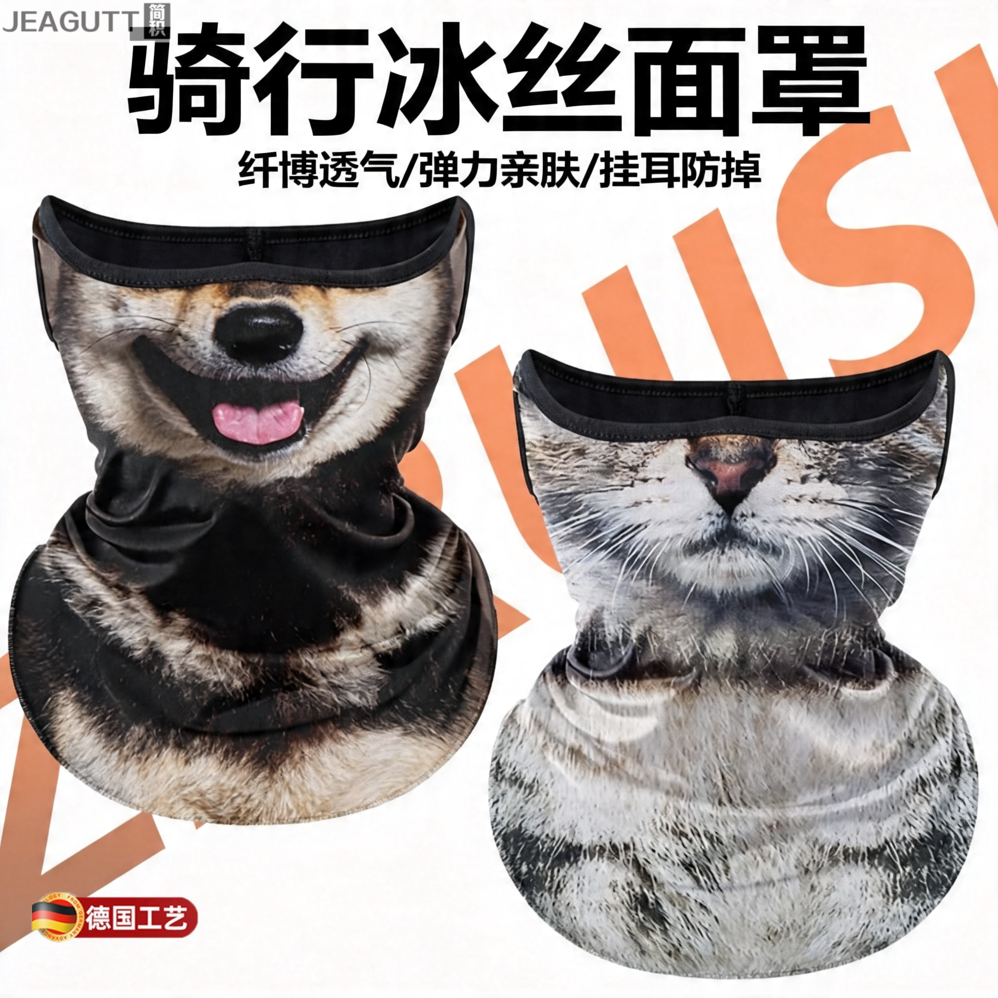 夏季男士骑行防晒半脸猫挂耳面罩