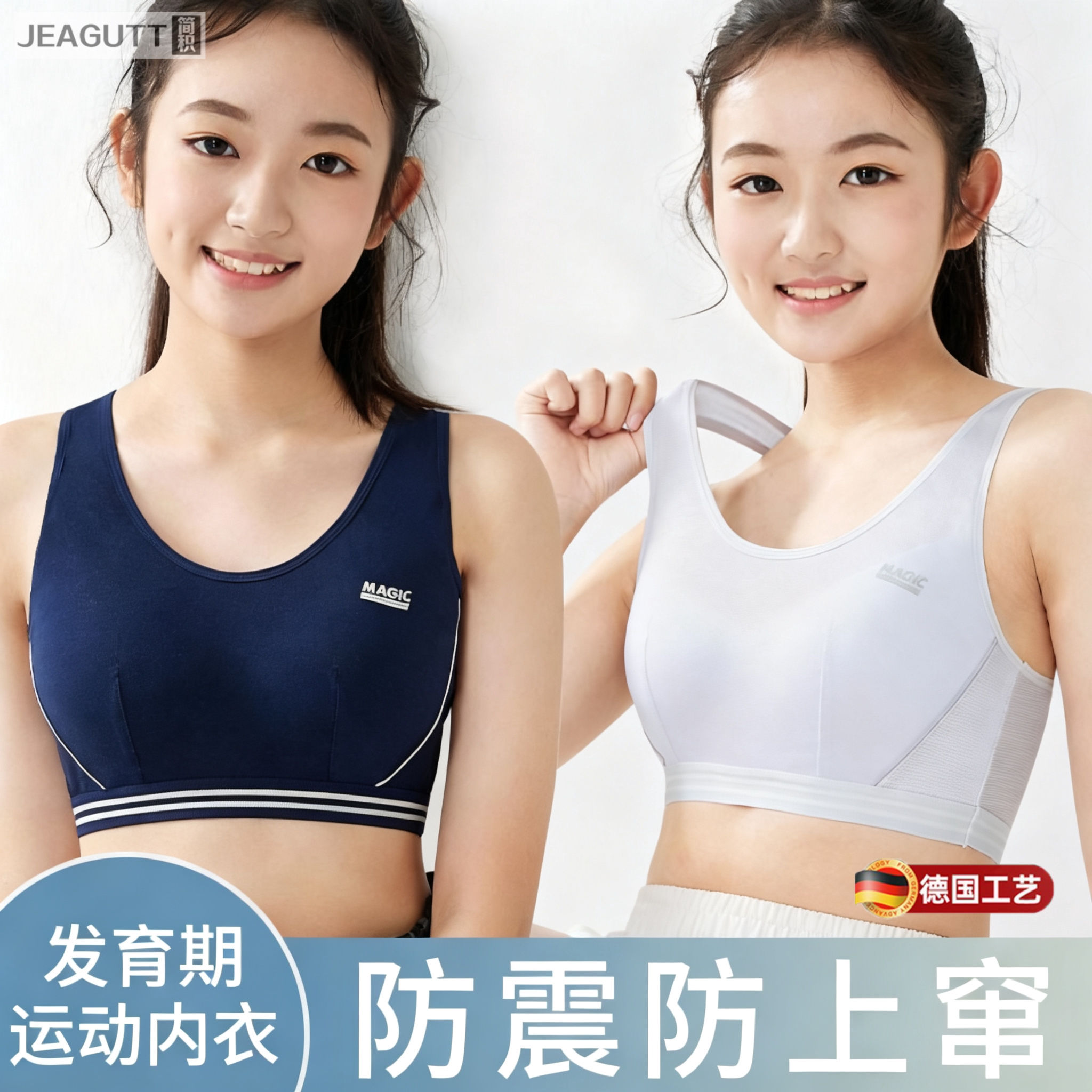 高档少女防震运动内衣套装