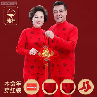 衣服老人红色保暖内衣马年2026 妈妈女装 中老年本命年秋衣秋裤 套装