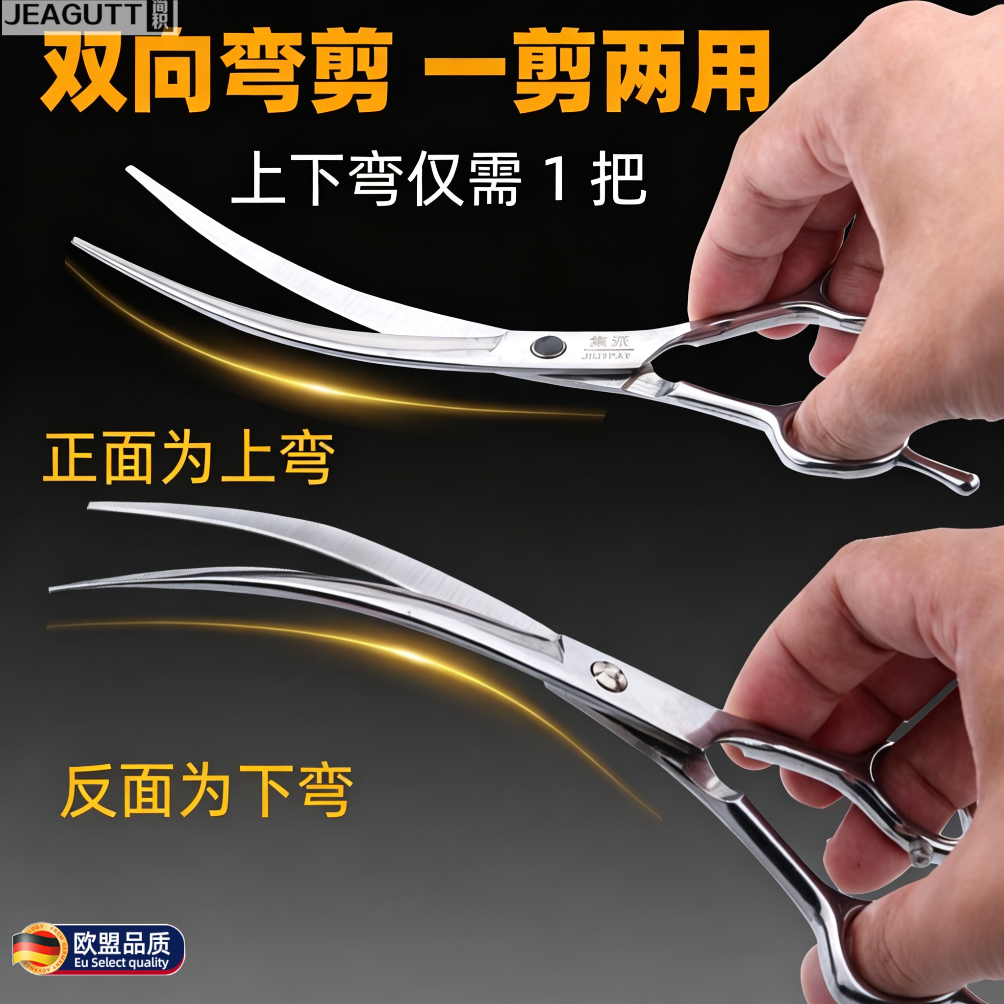 德国宠物美容弯剪狗狗理发神器