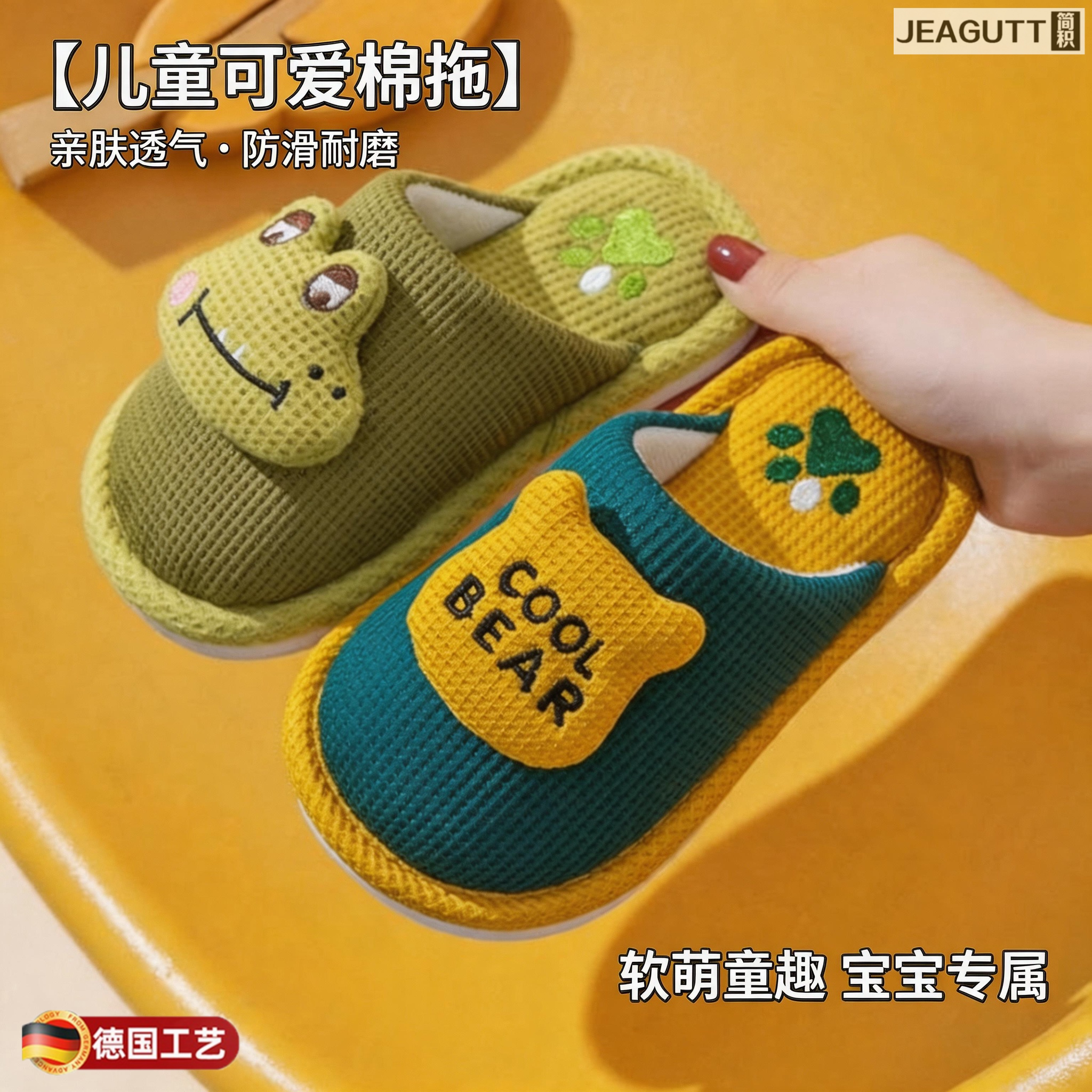 德国儿童棉拖鞋秋冬防滑软底