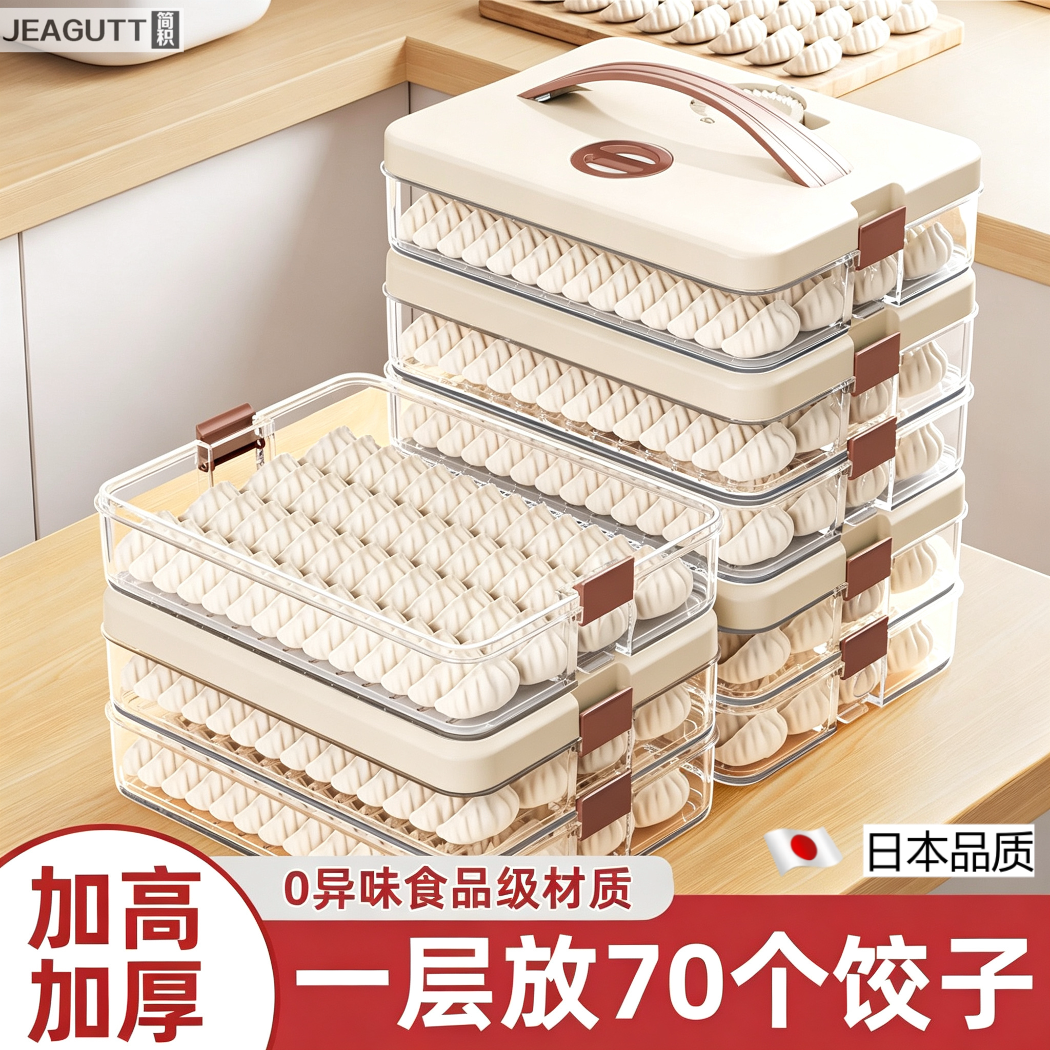 日本高档食品级饺子速冻保鲜盒