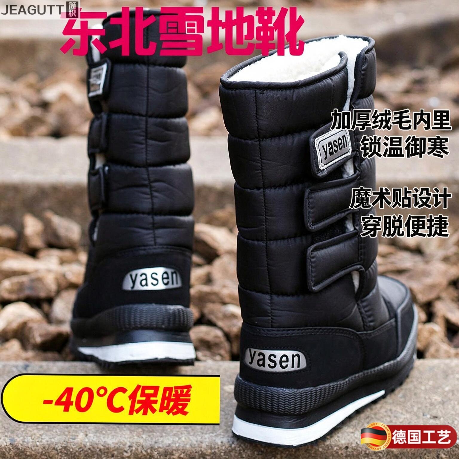 德国冬季男士雪地靴加厚防水防滑棉鞋保暖加绒款高帮中年长筒靴子