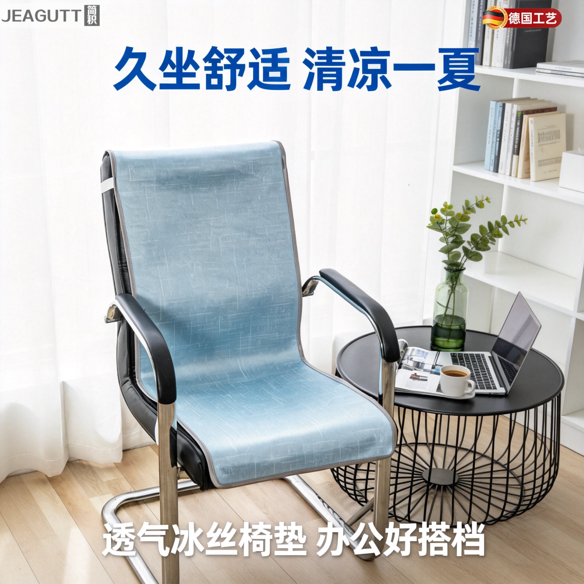 高档夏季冰丝凉席靠背椅垫