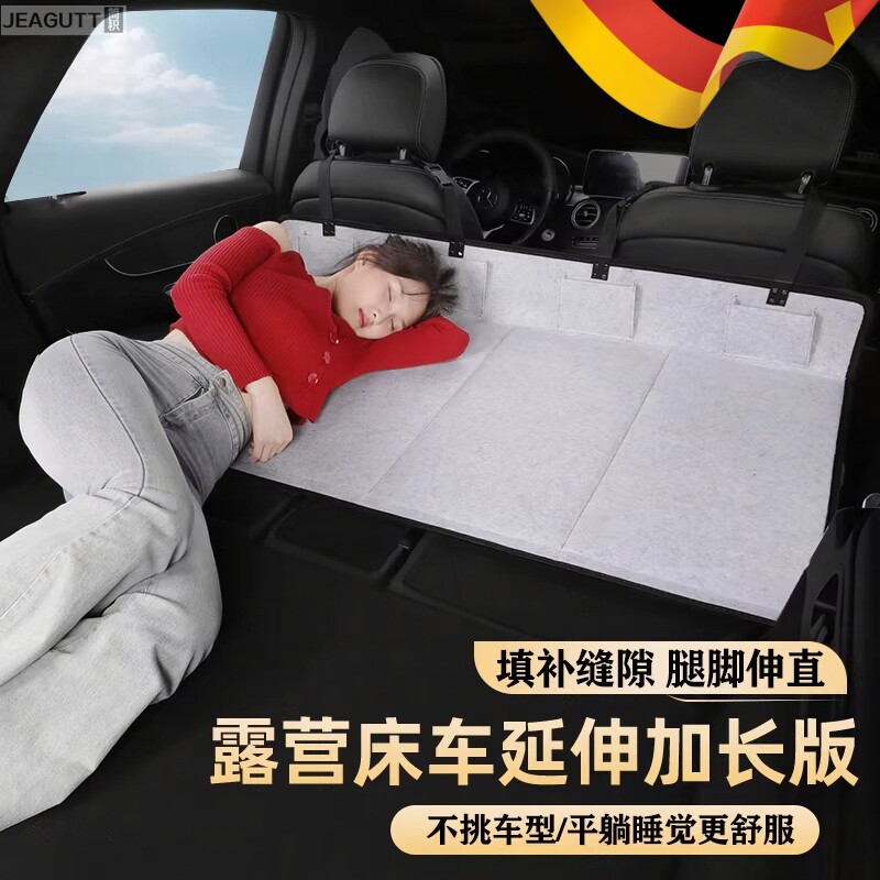 车载后排后备箱加长旅行床