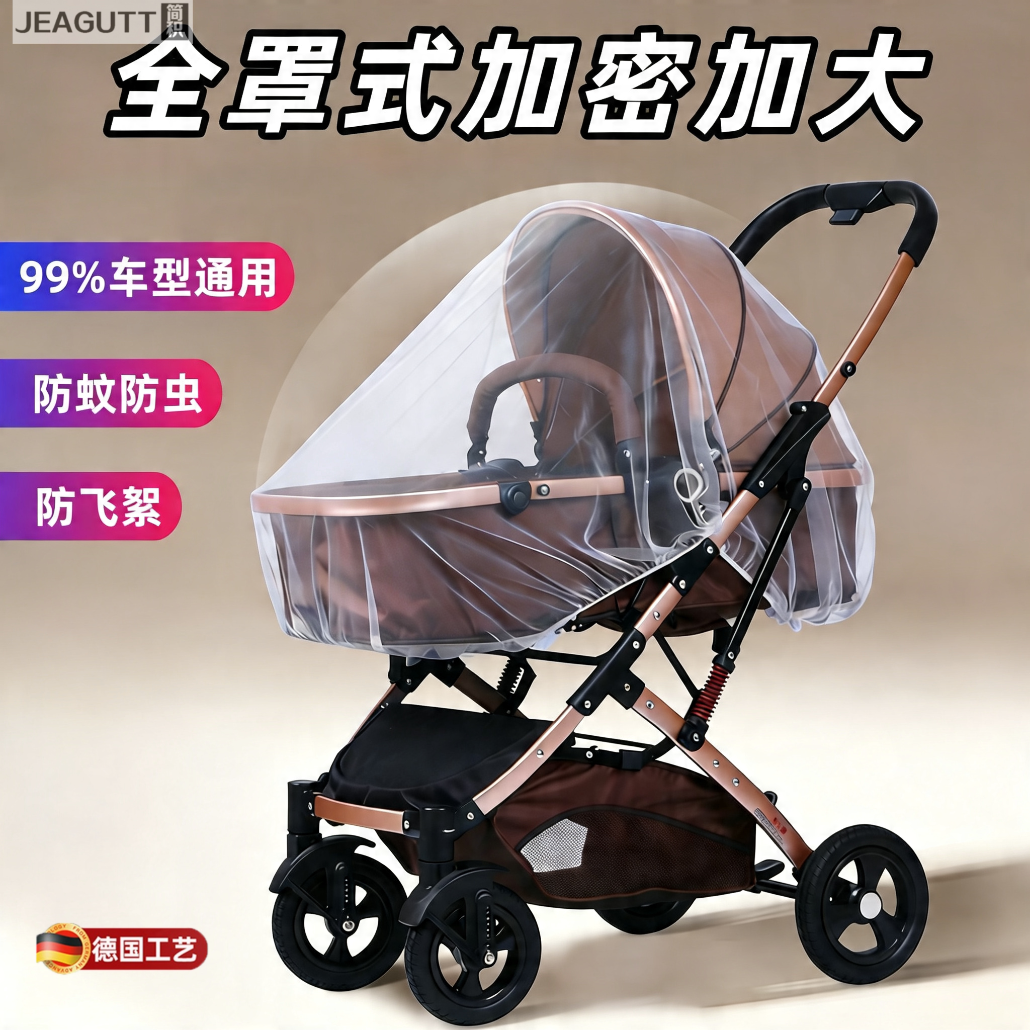高档婴儿车全罩蚊帐加密防风防絮
