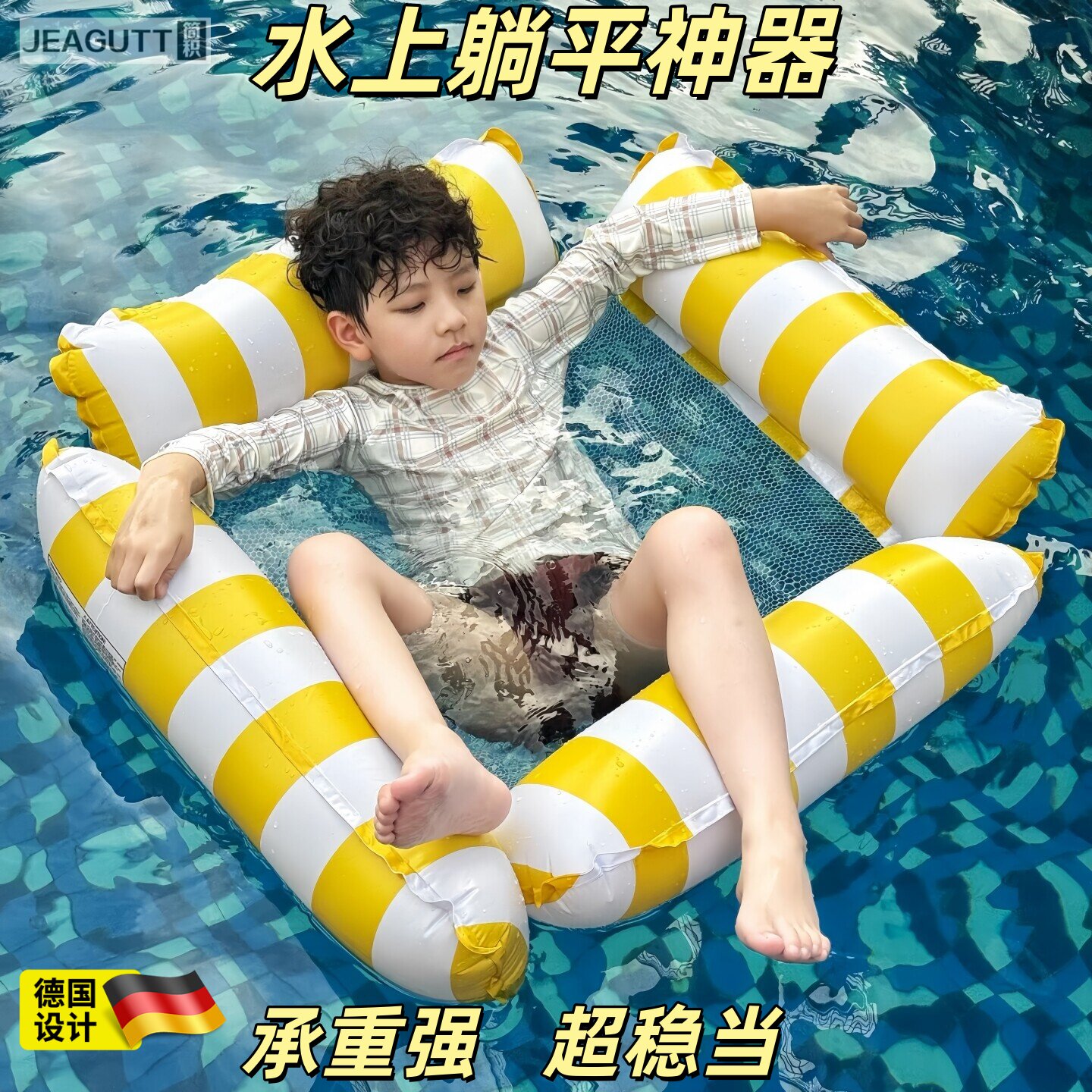 德国儿童充气游泳浮床坐圈