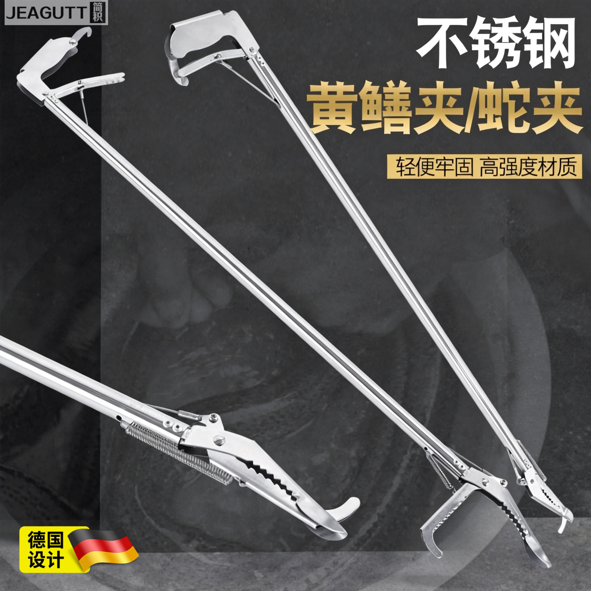 德国不锈钢伸缩防咬抓鳝蛇钩