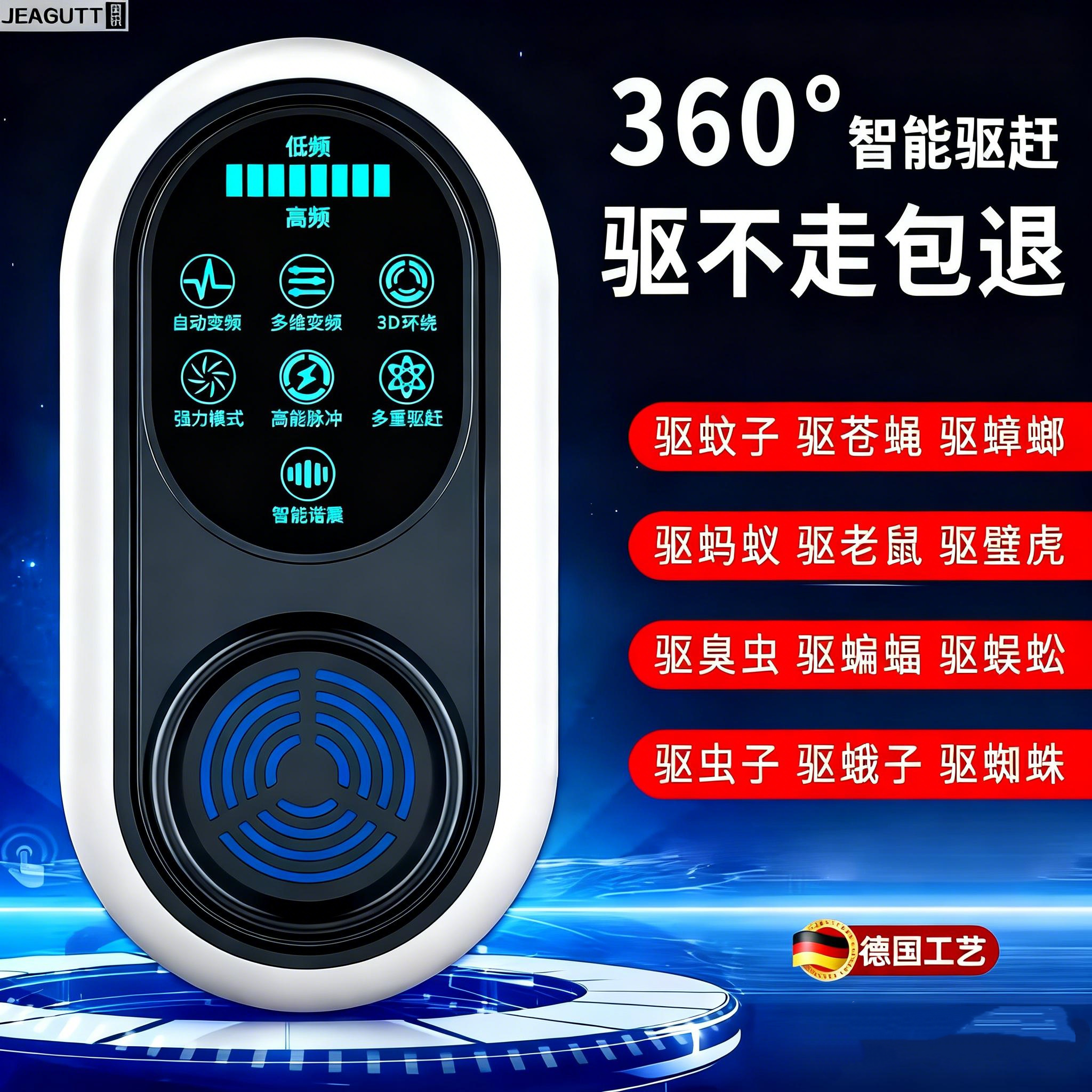 德国超声波驱蚊神器家用室内驱虫驱蝇蟑螂驱苍蝇蚊子鼠飞虫灯器驱