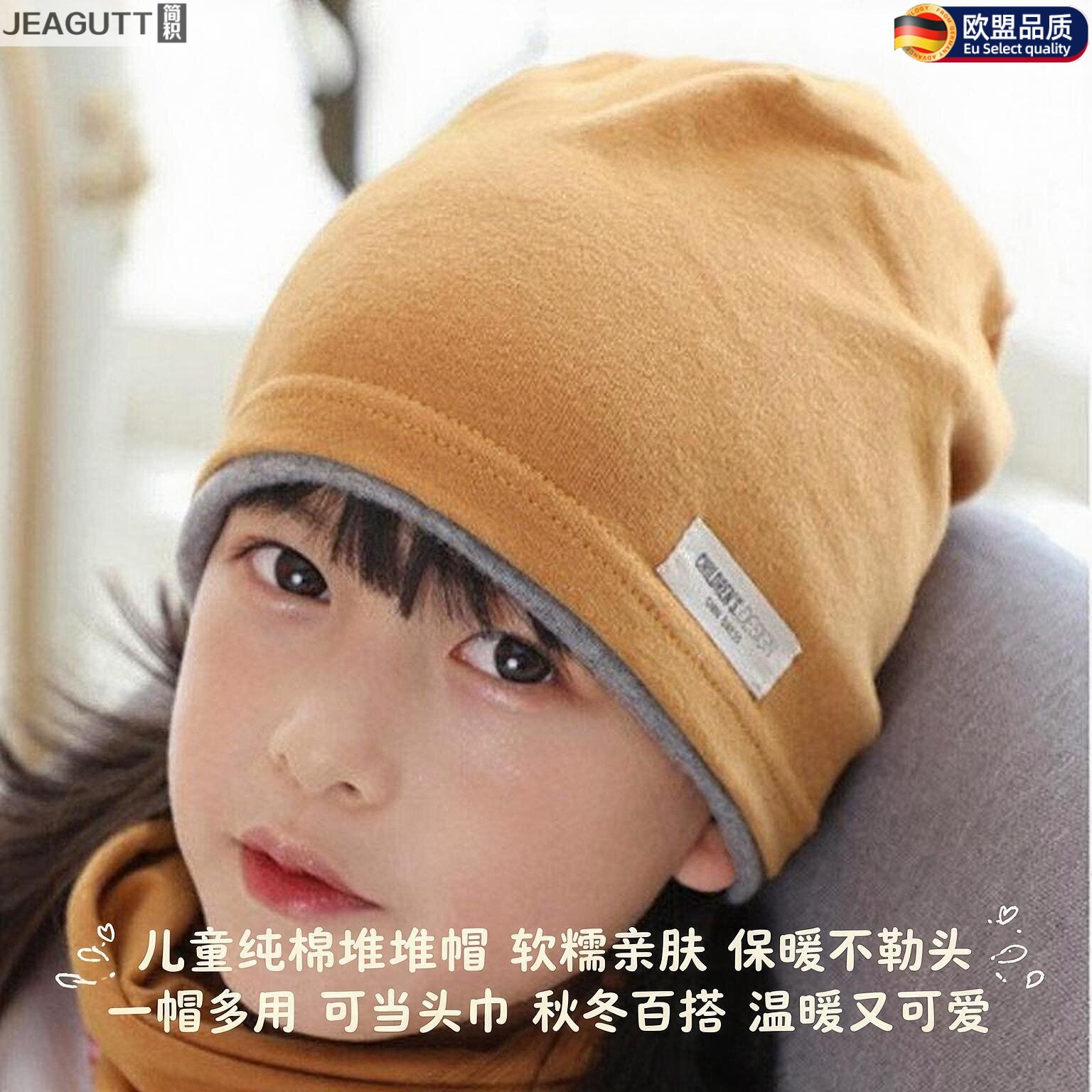 欧盟儿童帽子纯棉春秋冬睡帽男童堆堆帽女宝宝潮小孩中大童包头帽