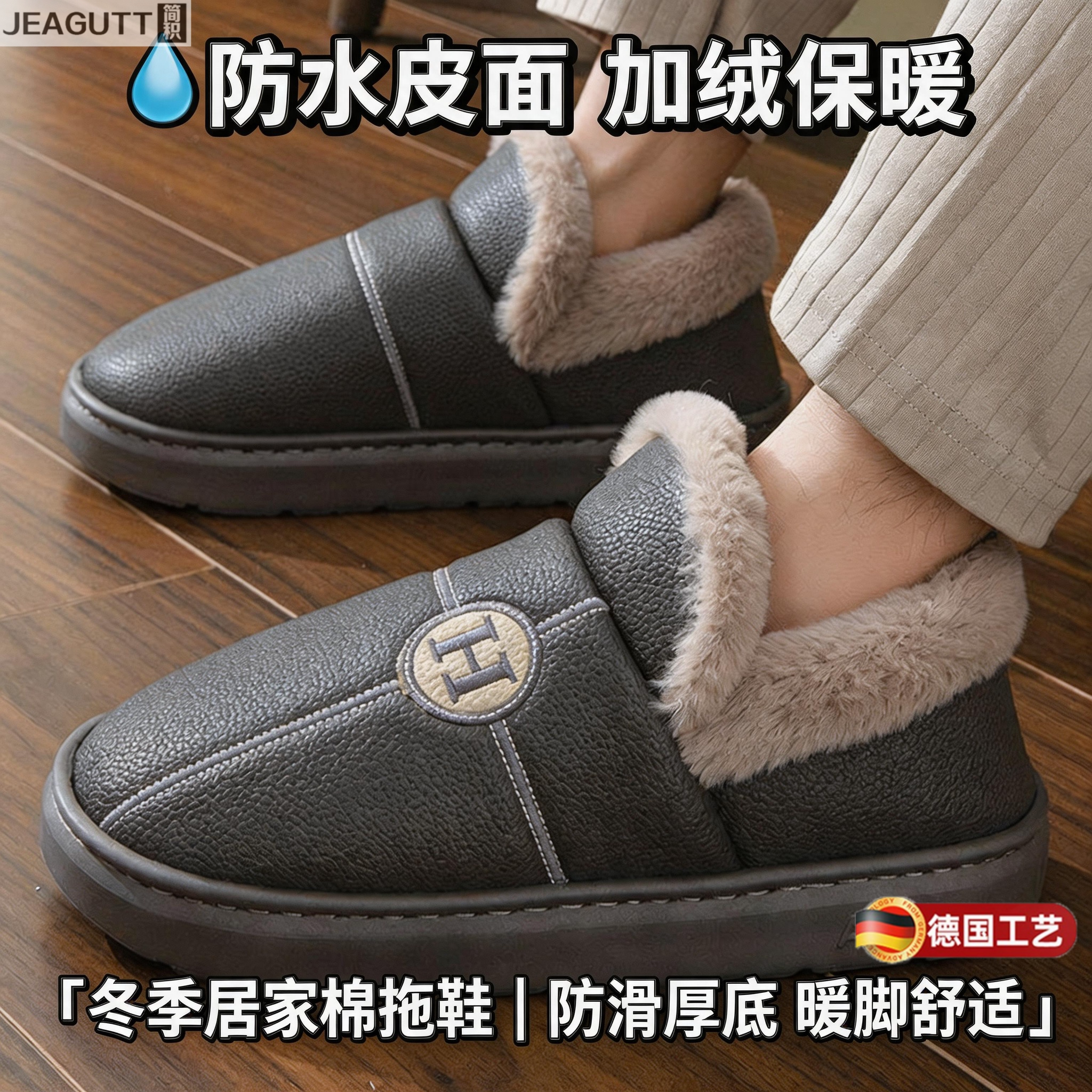 男士特大码加绒防滑防水踩屎感棉