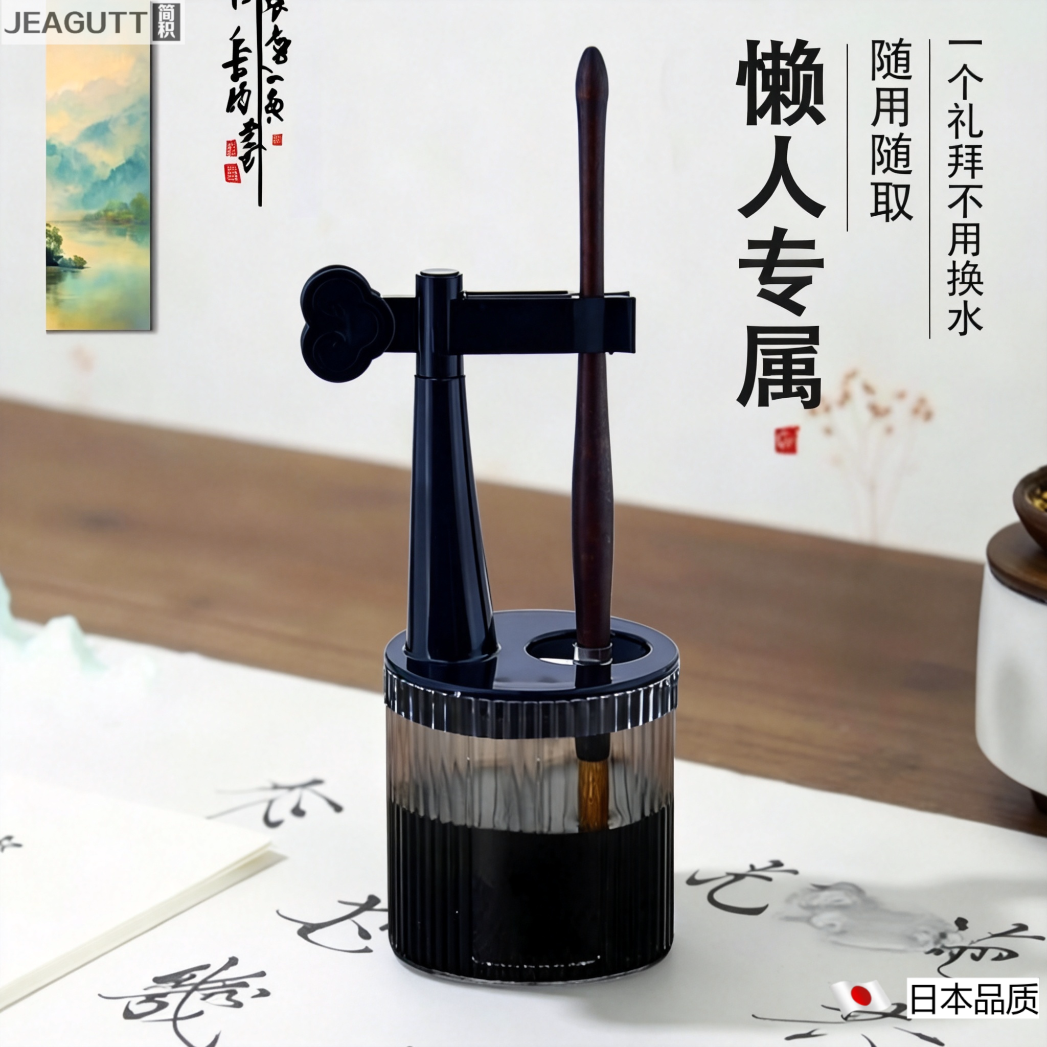 日本多功能免洗防干洗笔器笔筒