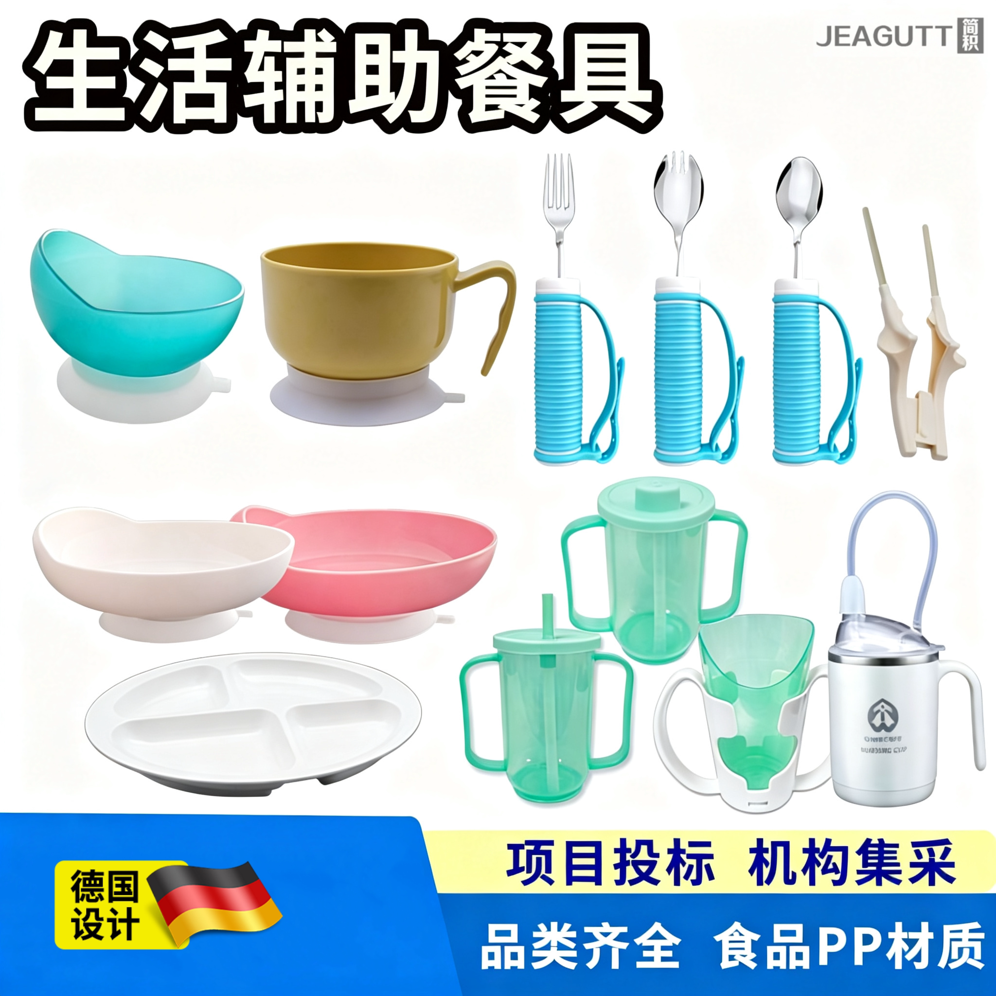 德国中风偏瘫防抖防洒餐具套装