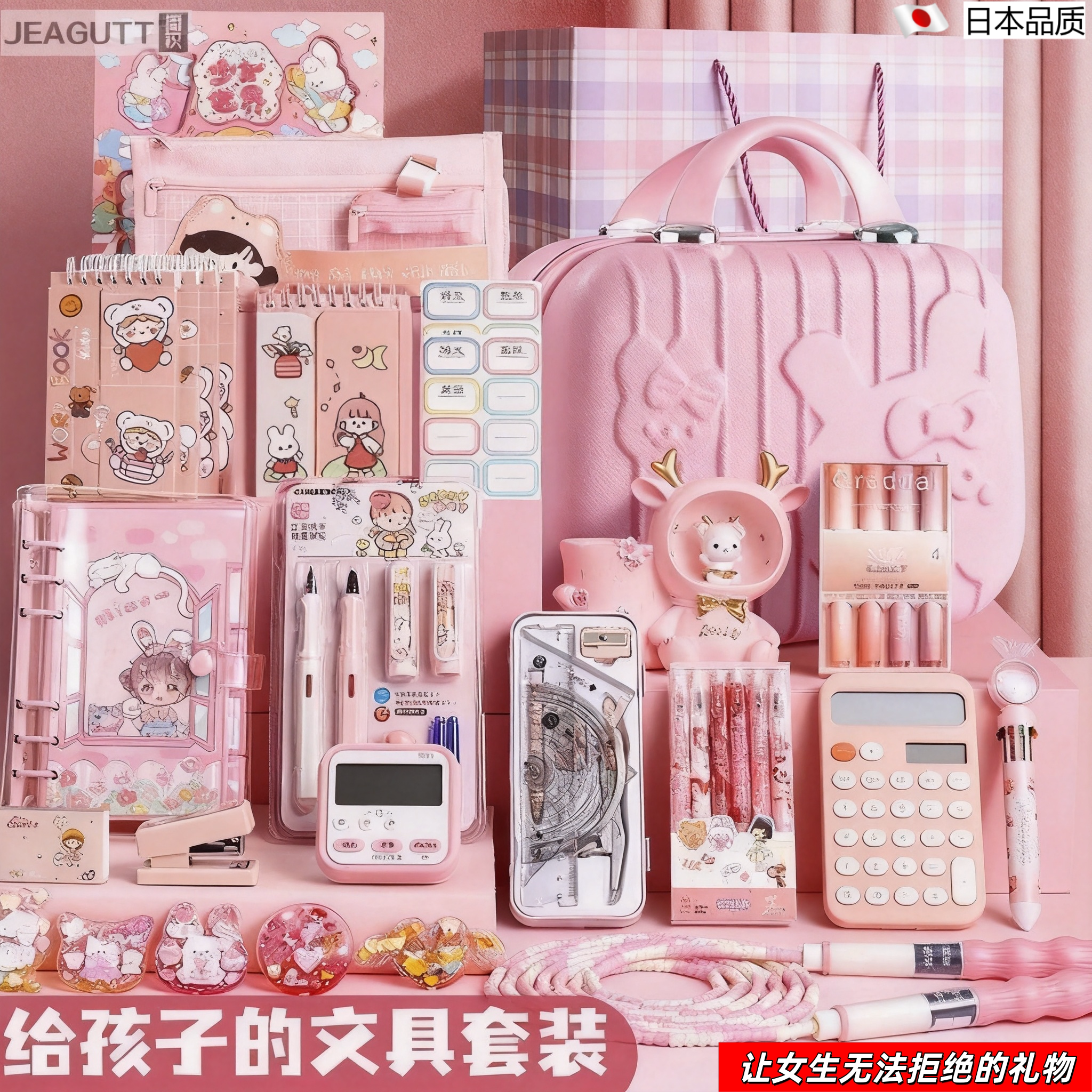 日本粉色文具礼盒女童生日礼物
