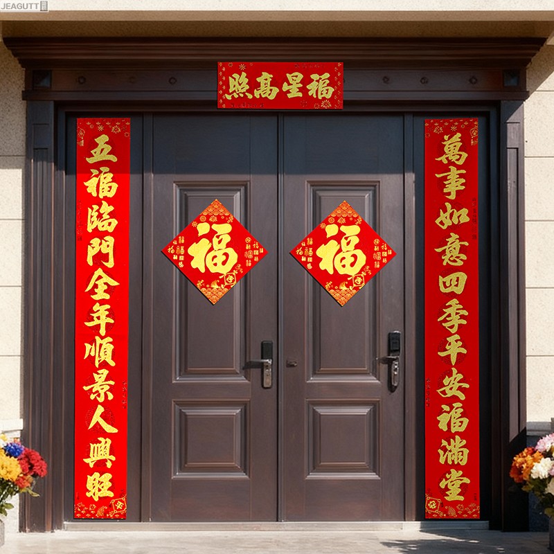 11字春联2026新款对联马年别墅农村自建房大门十一言门贴新年春节