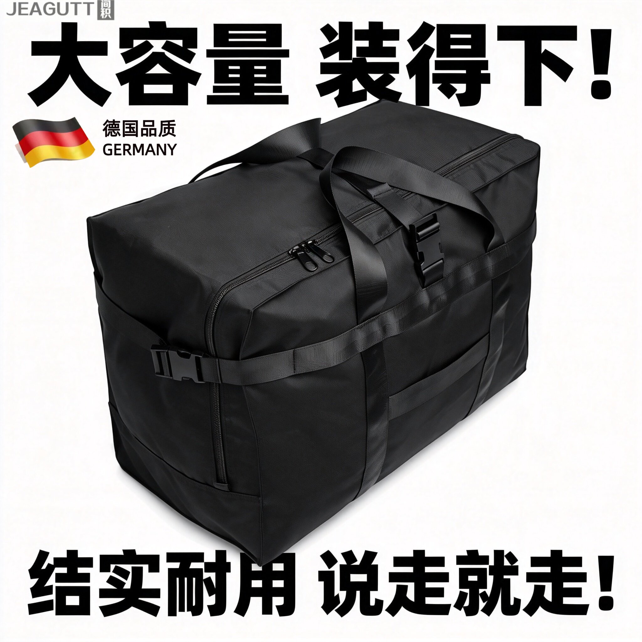 德国大容量托运行李包搬家收纳