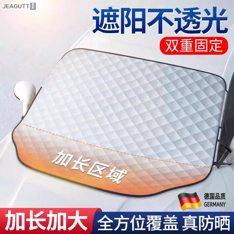 汽车防晒隔热遮阳挡车窗遮阳帘前挡风玻璃前档罩神器太阳能板小车