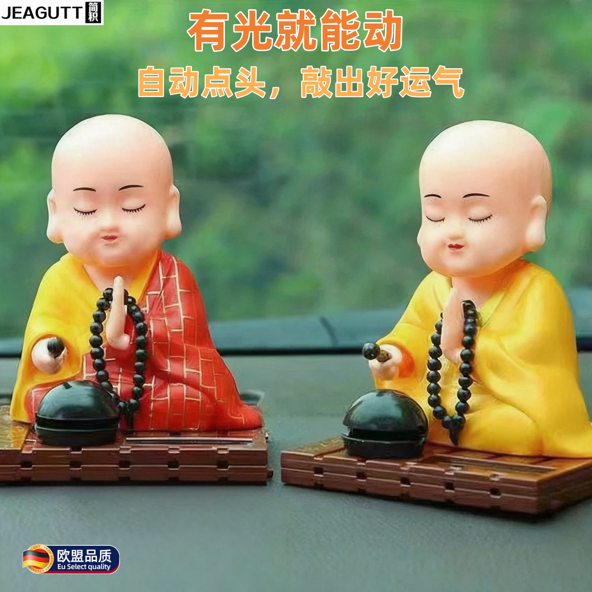 太阳能车载摇头小和尚摆件