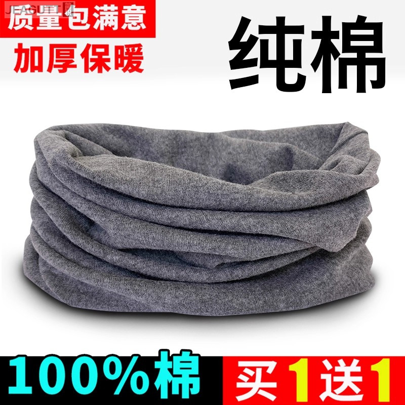 男士纯棉脖套全棉围脖女冬季保暖韩版百搭颈椎护颈脖子春秋季围巾