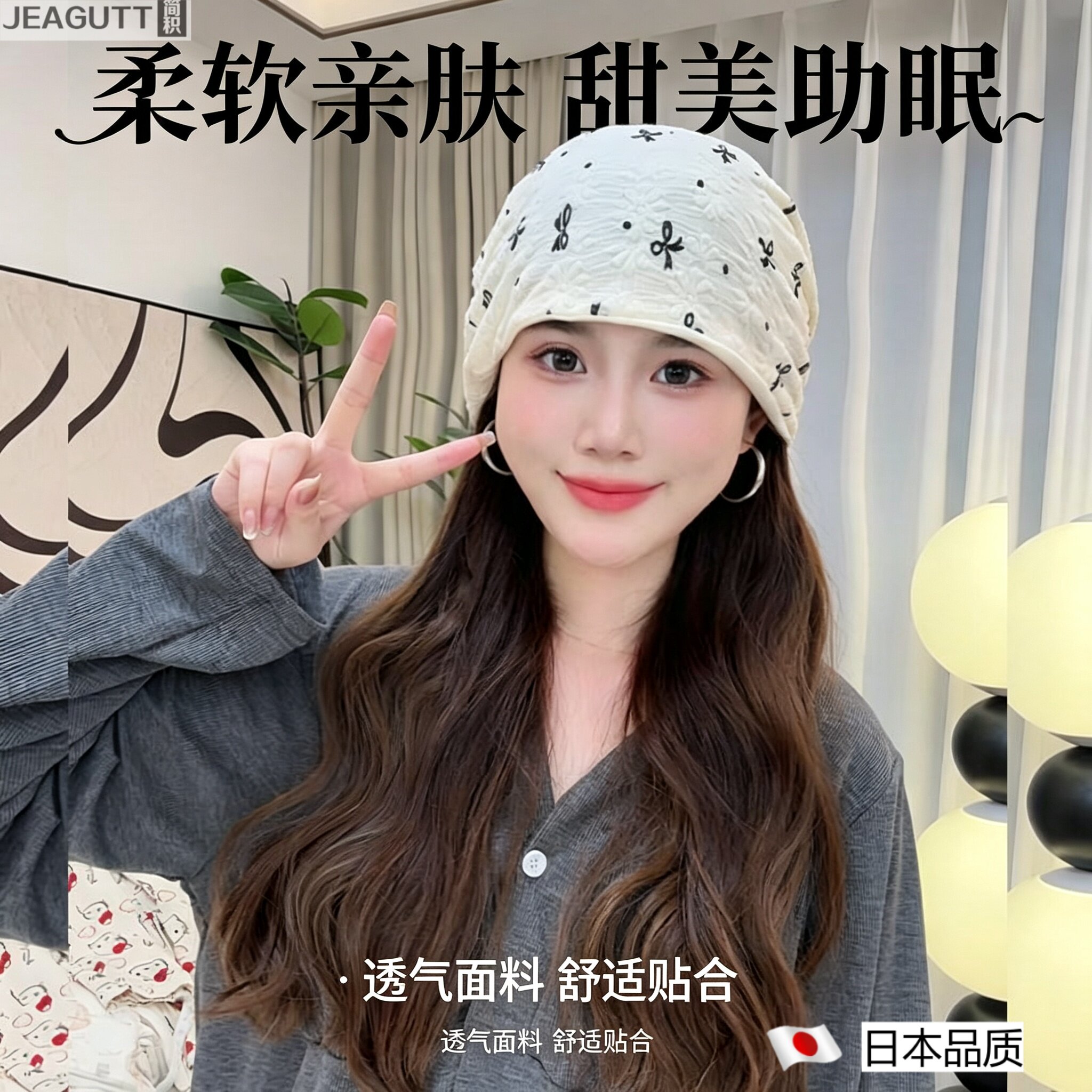 日本月子帽产后包头大头围显脸小