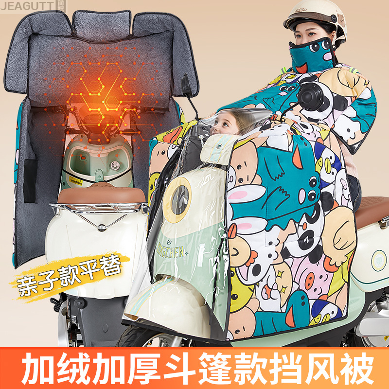 电动车挡风被冬季全包斗篷式加绒加厚电瓶摩托车防风防水罩24新款