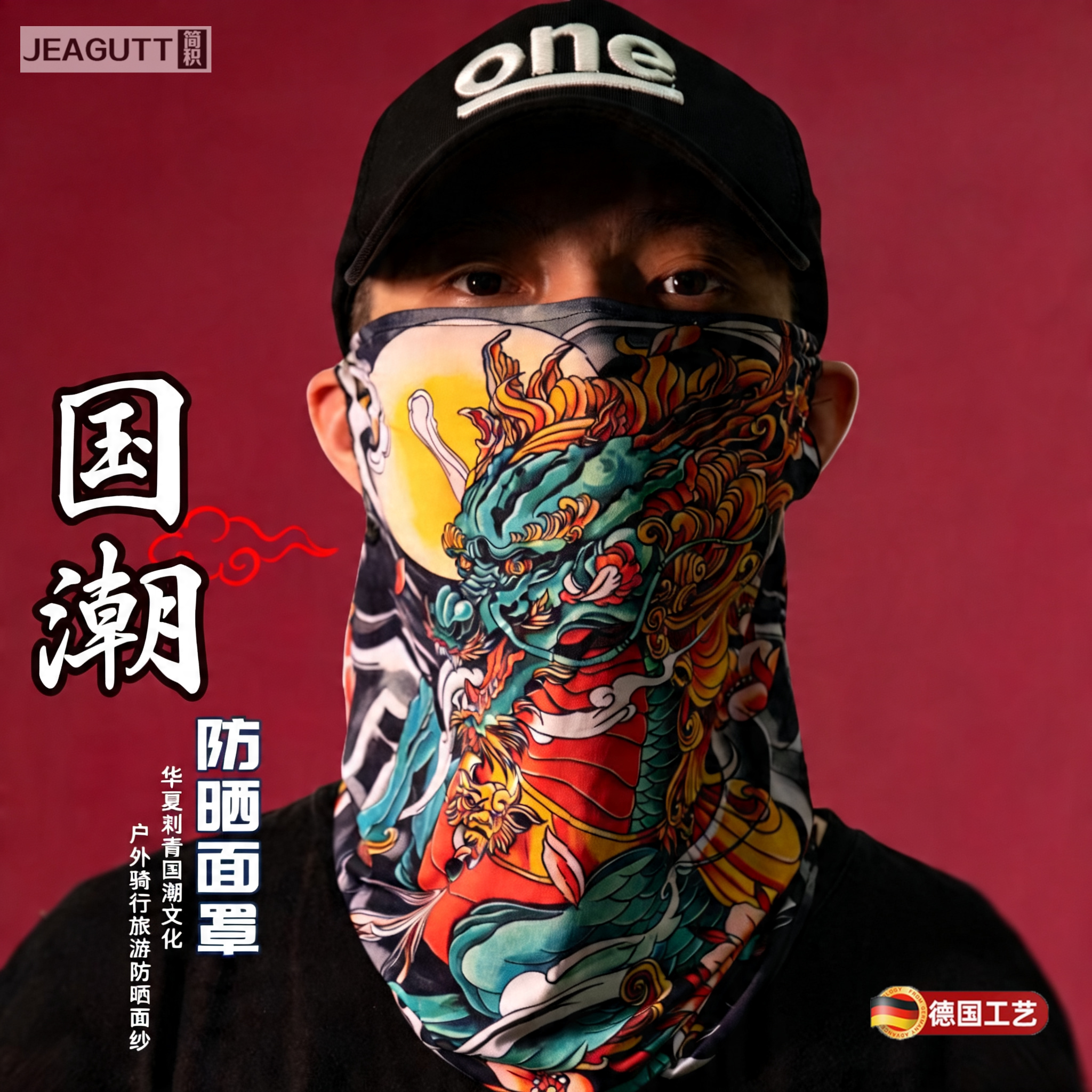 夏季冰丝防晒面罩护颈挂耳遮脸