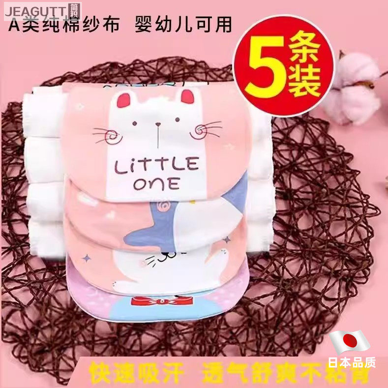 宝宝吸汗巾婴儿隔汗巾小学生纯棉纱布儿童垫背巾幼儿园大号中大童