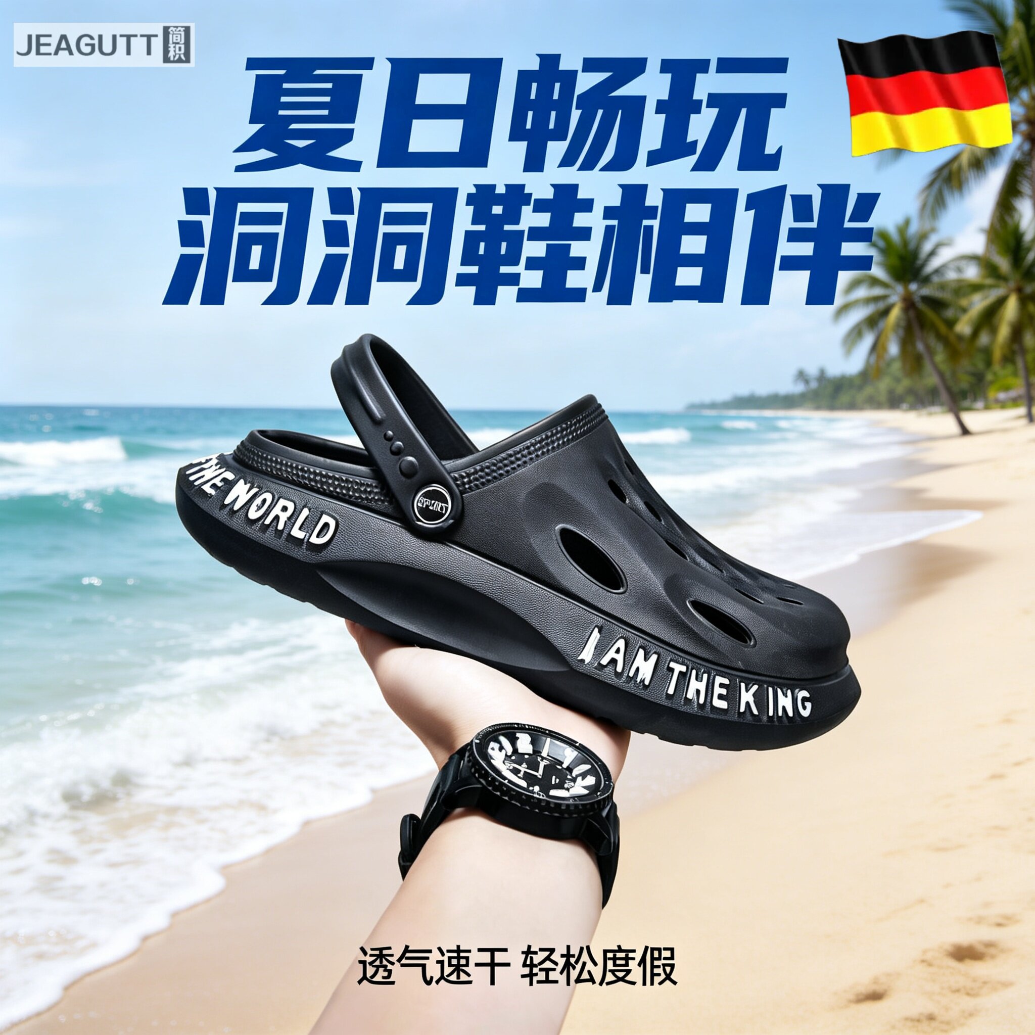德国特大码男夏季沙滩洞洞鞋